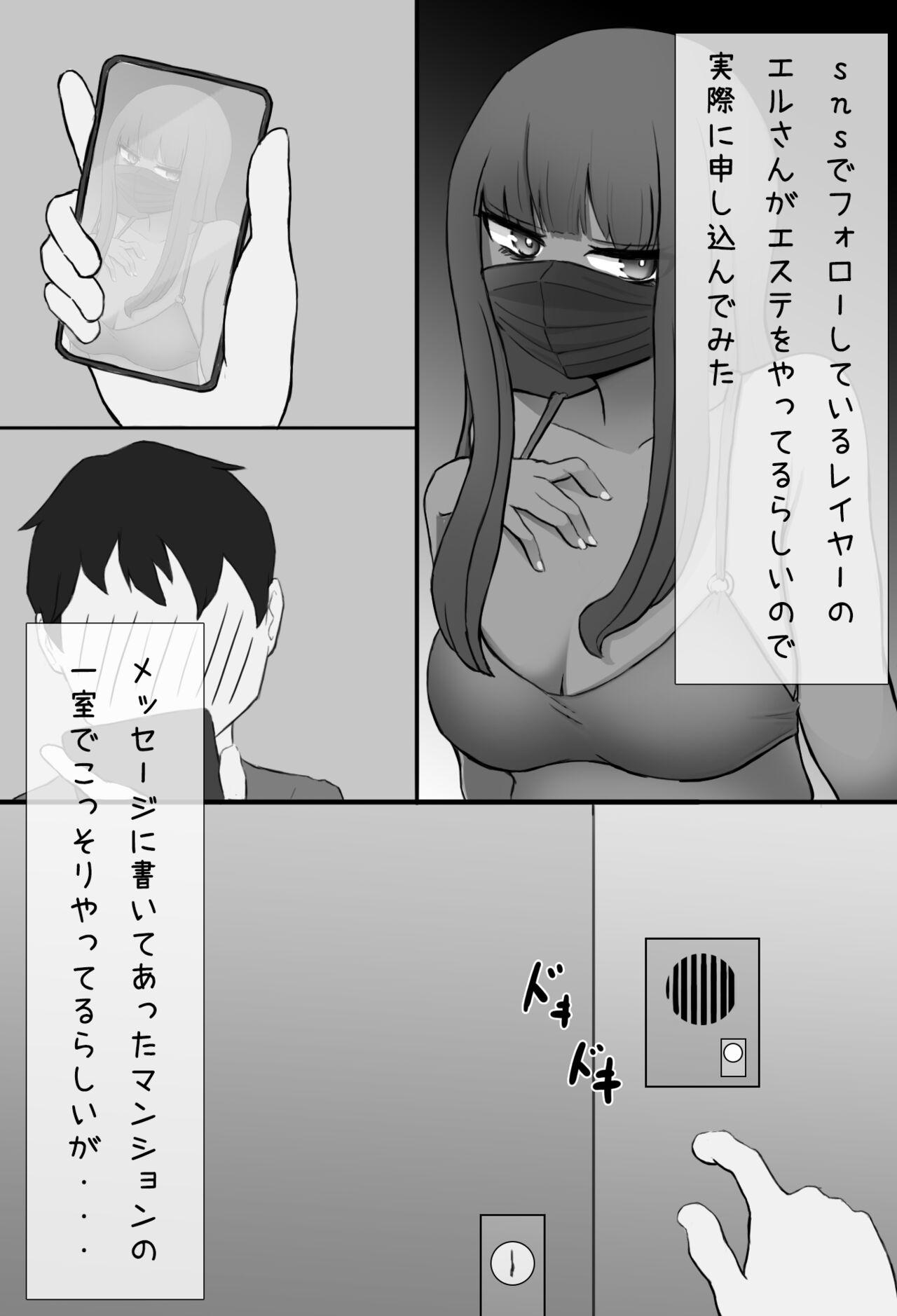 Best Blow Job Ever Mask Joshi no Sakusei Esthe - Original Neighbor - Page 2
