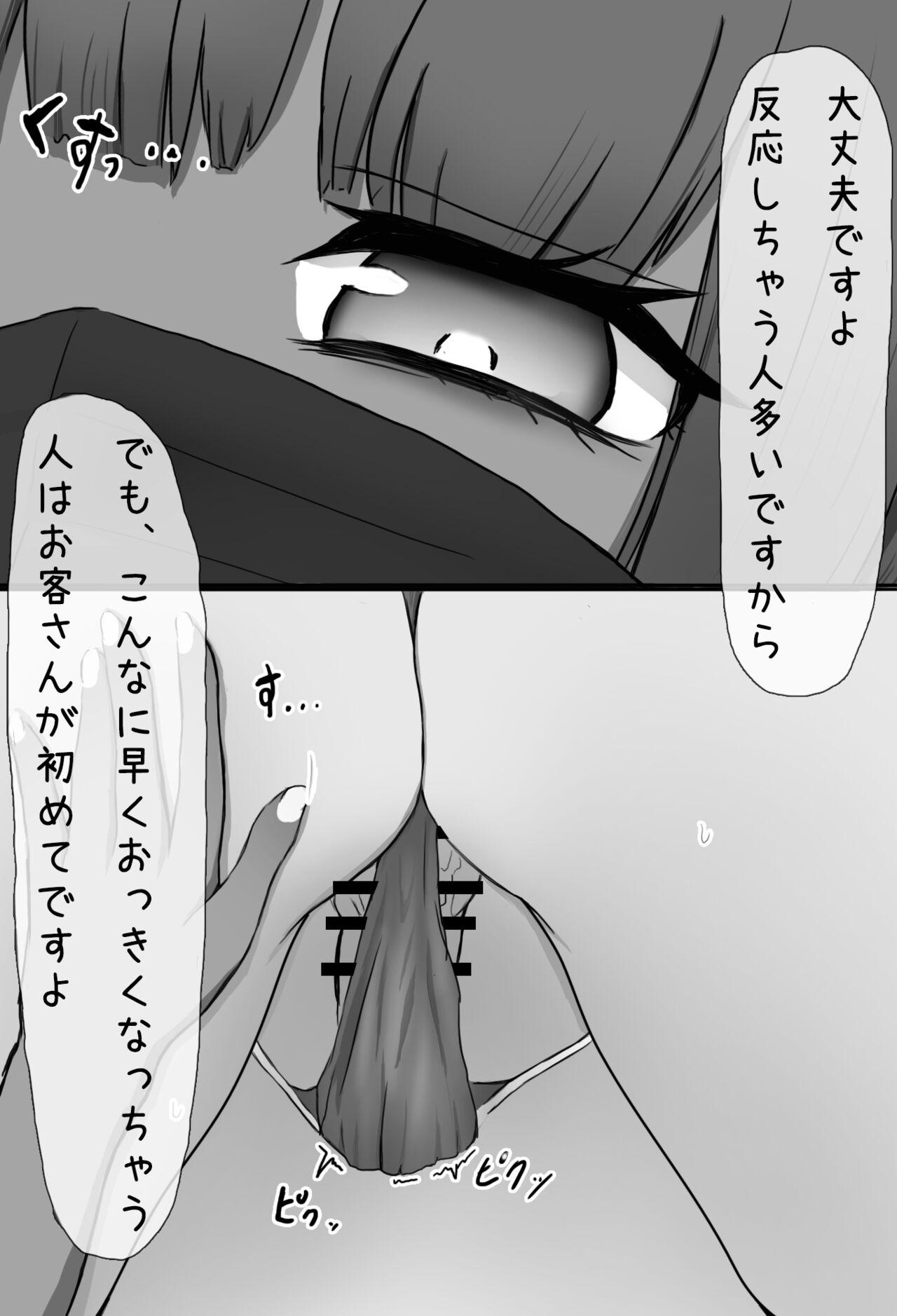 Best Blow Job Ever Mask Joshi no Sakusei Esthe - Original Neighbor - Page 7