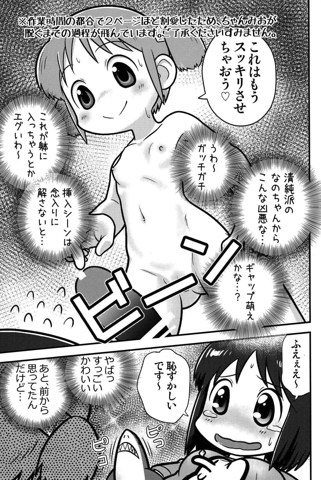 Fucking Sex Same Same Panic Kanzen-ban - Nichijou Bubblebutt - Page 6