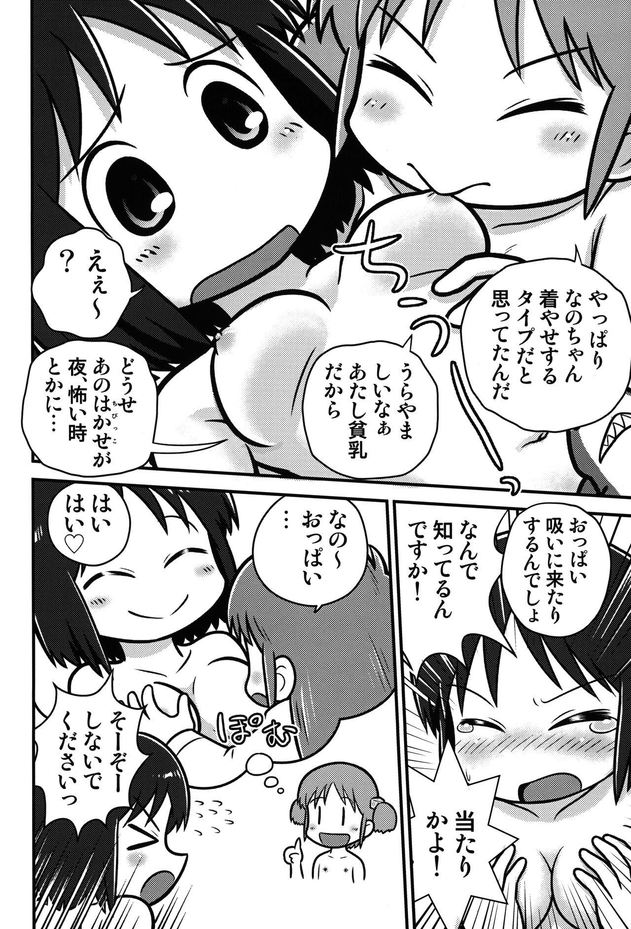 Fucking Sex Same Same Panic Kanzen-ban - Nichijou Bubblebutt - Page 7