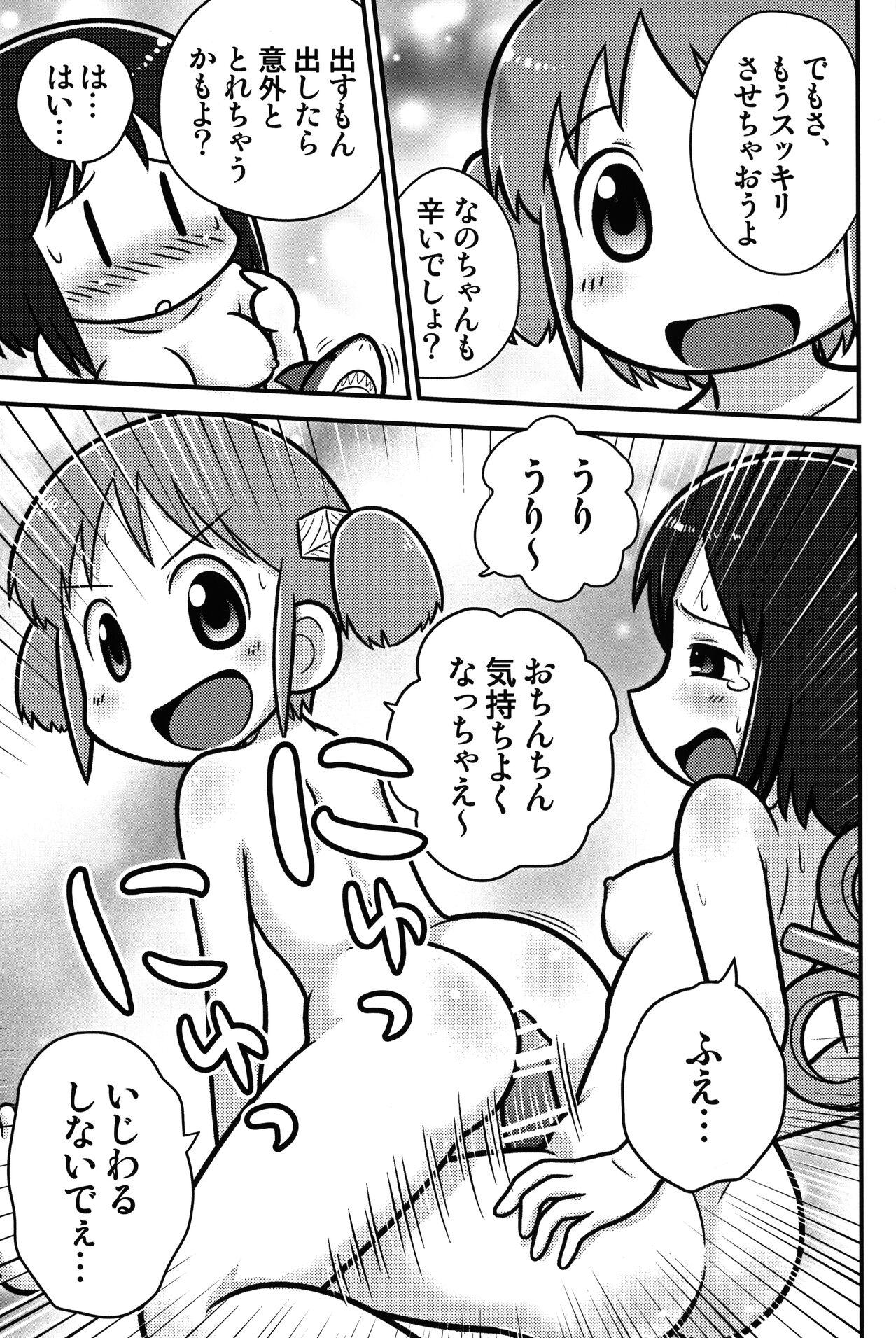 Fucking Sex Same Same Panic Kanzen-ban - Nichijou Bubblebutt - Page 8