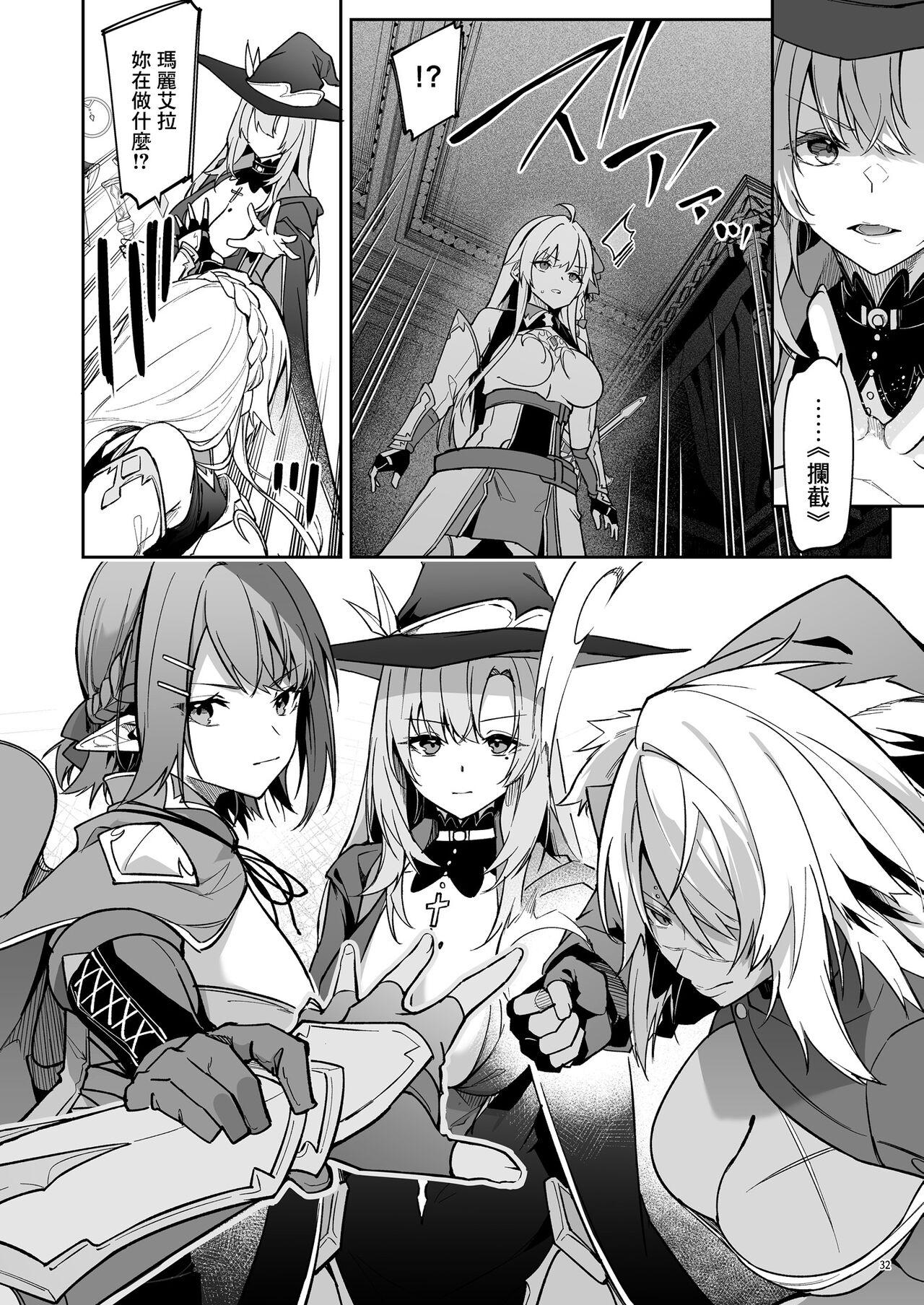 Goblin kara Hajimeru Sekai Seifuku 2 33