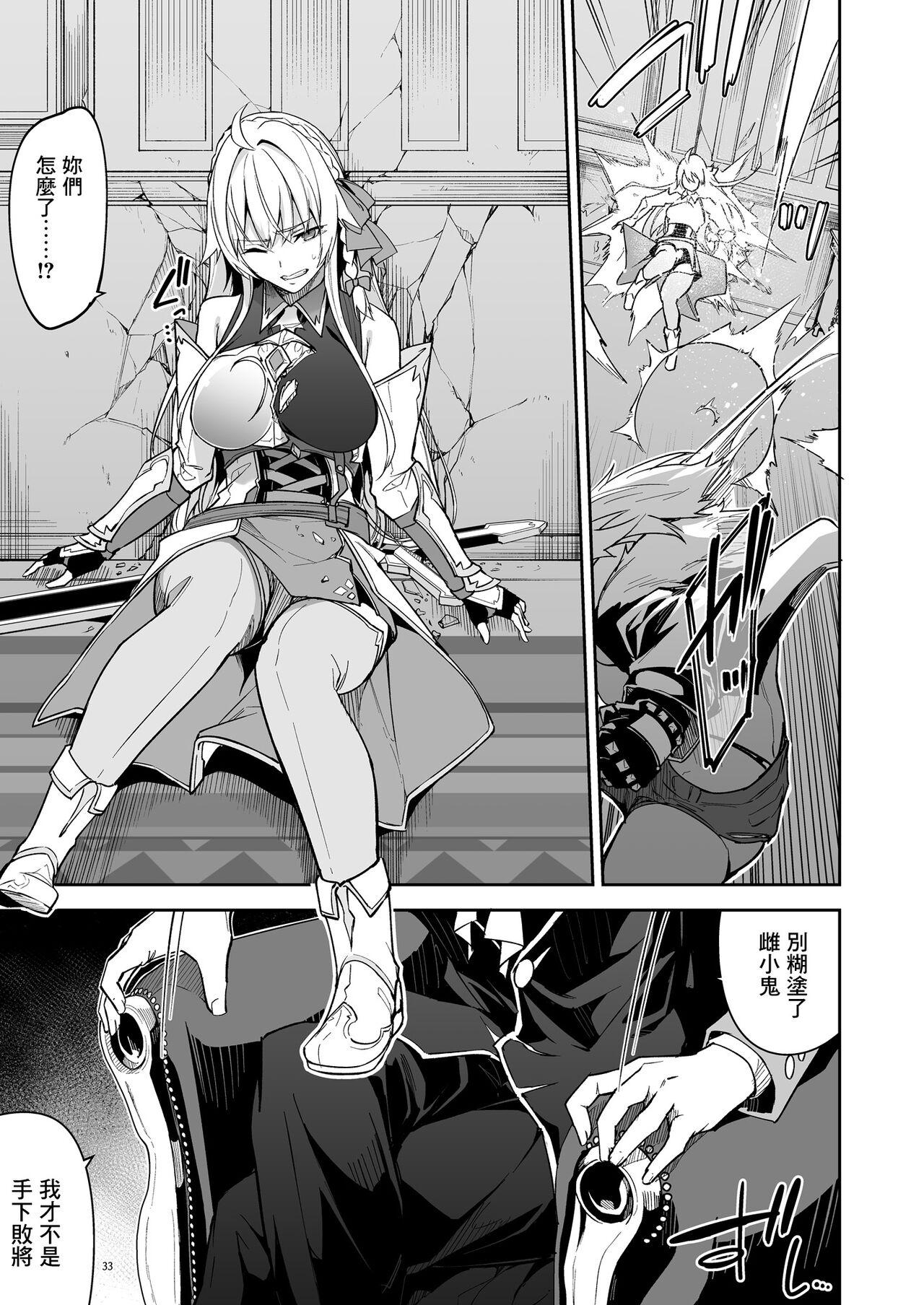 Goblin kara Hajimeru Sekai Seifuku 2 34