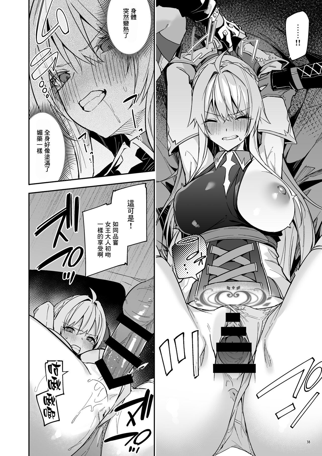 Goblin kara Hajimeru Sekai Seifuku 2 39