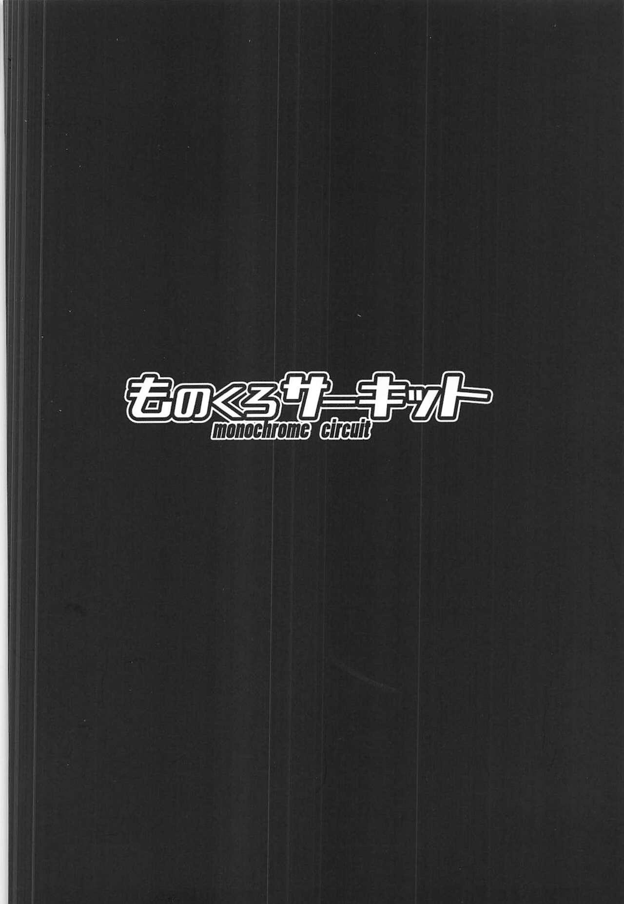 Kokona Kyokan no Hoken Taiiku + C102 Gentai Tokuten Paper 21