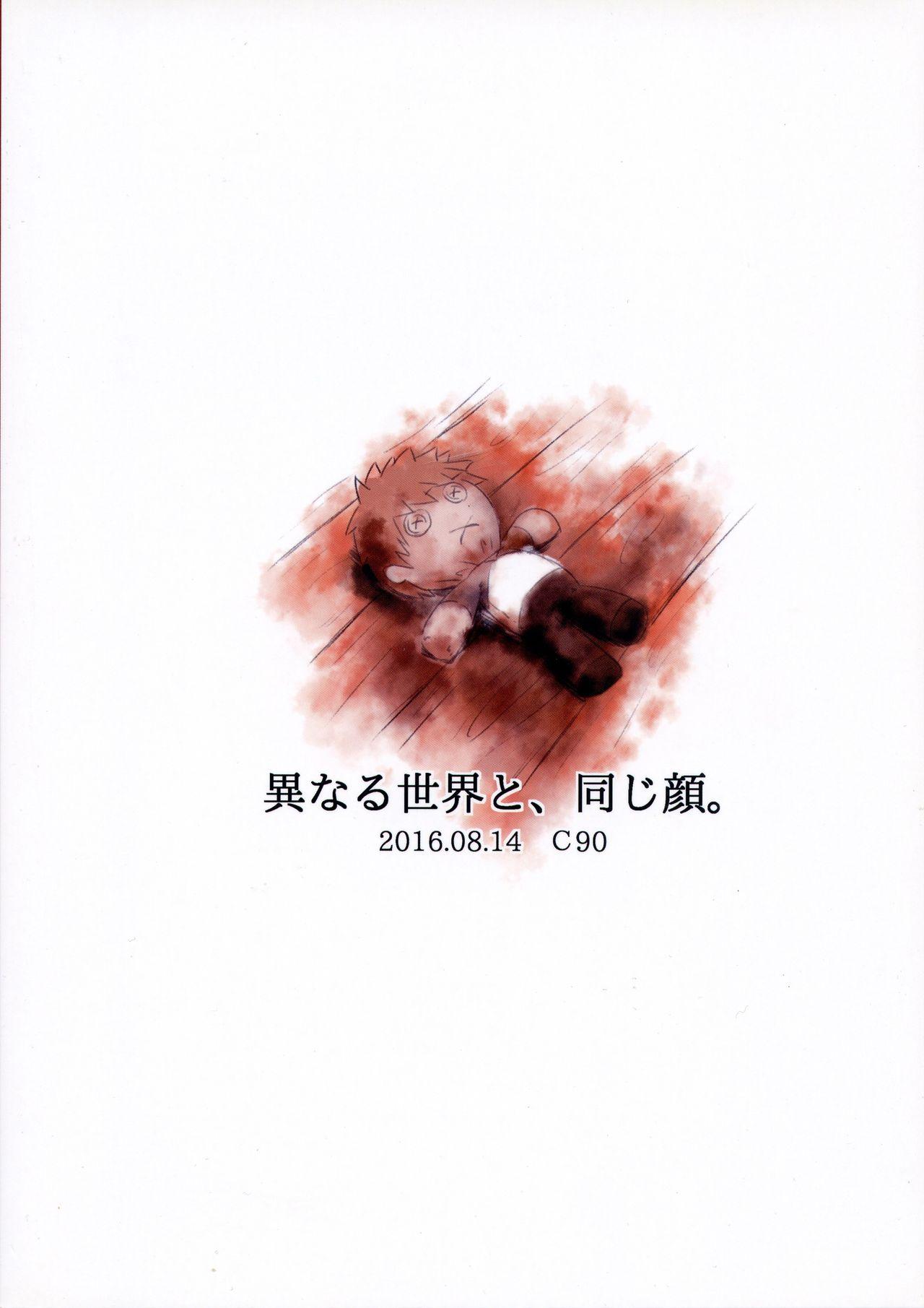 Hymen Heikou Sekai to, Onaji Shirou | A Different World and a Familiar Face - Fate kaleid liner prisma illya Bondage - Page 2