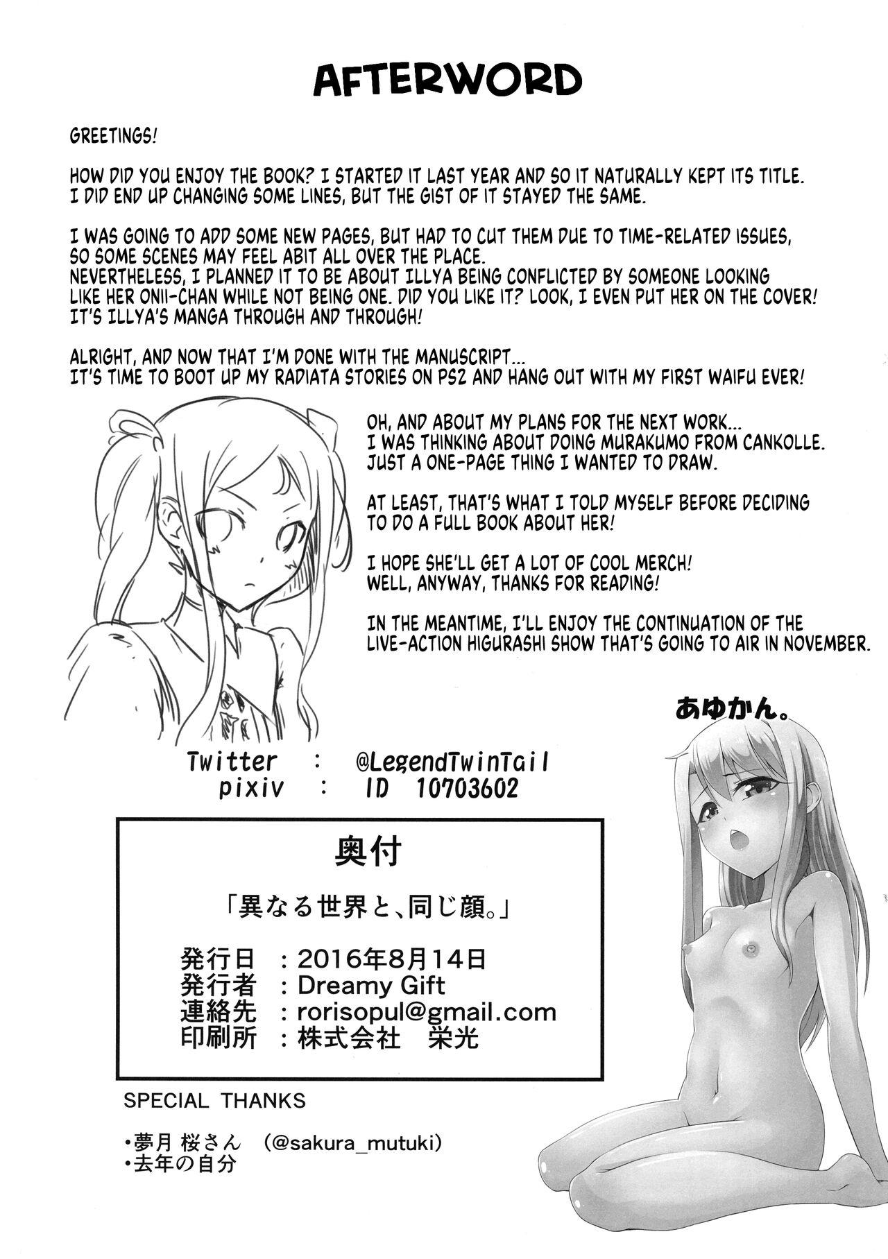 Hymen Heikou Sekai to, Onaji Shirou | A Different World and a Familiar Face - Fate kaleid liner prisma illya Bondage - Page 26