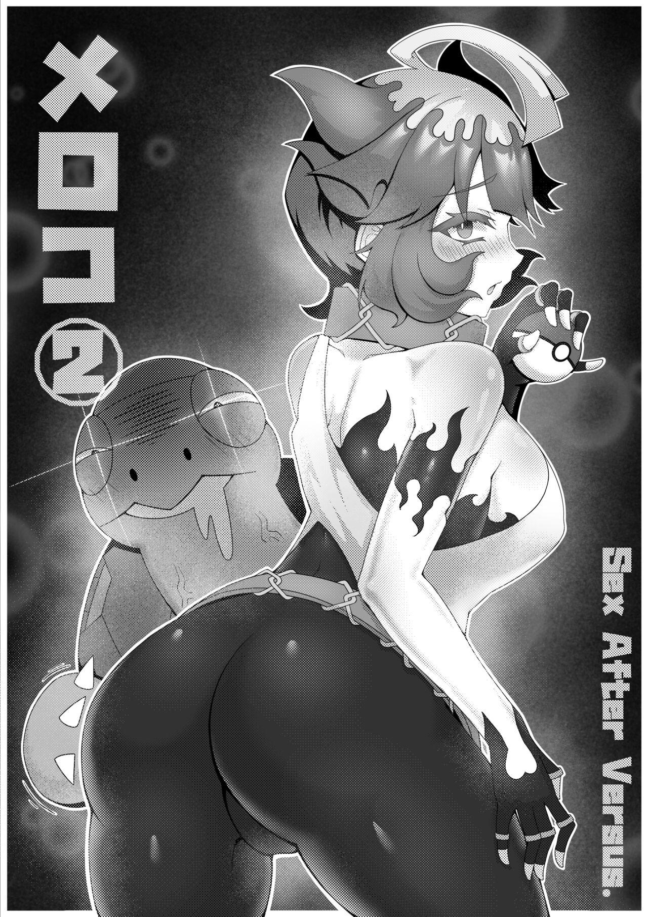 Family Taboo Sex after Versus - Meloco 2 - Pokemon | pocket monsters Amateur Porn Free - Page 1