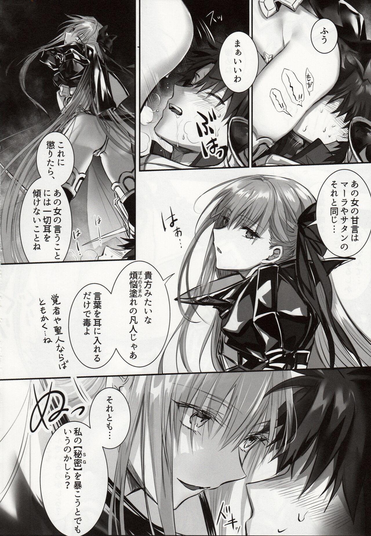 Private the innermoSt of the Girl - Fate grand order Bubble - Page 11
