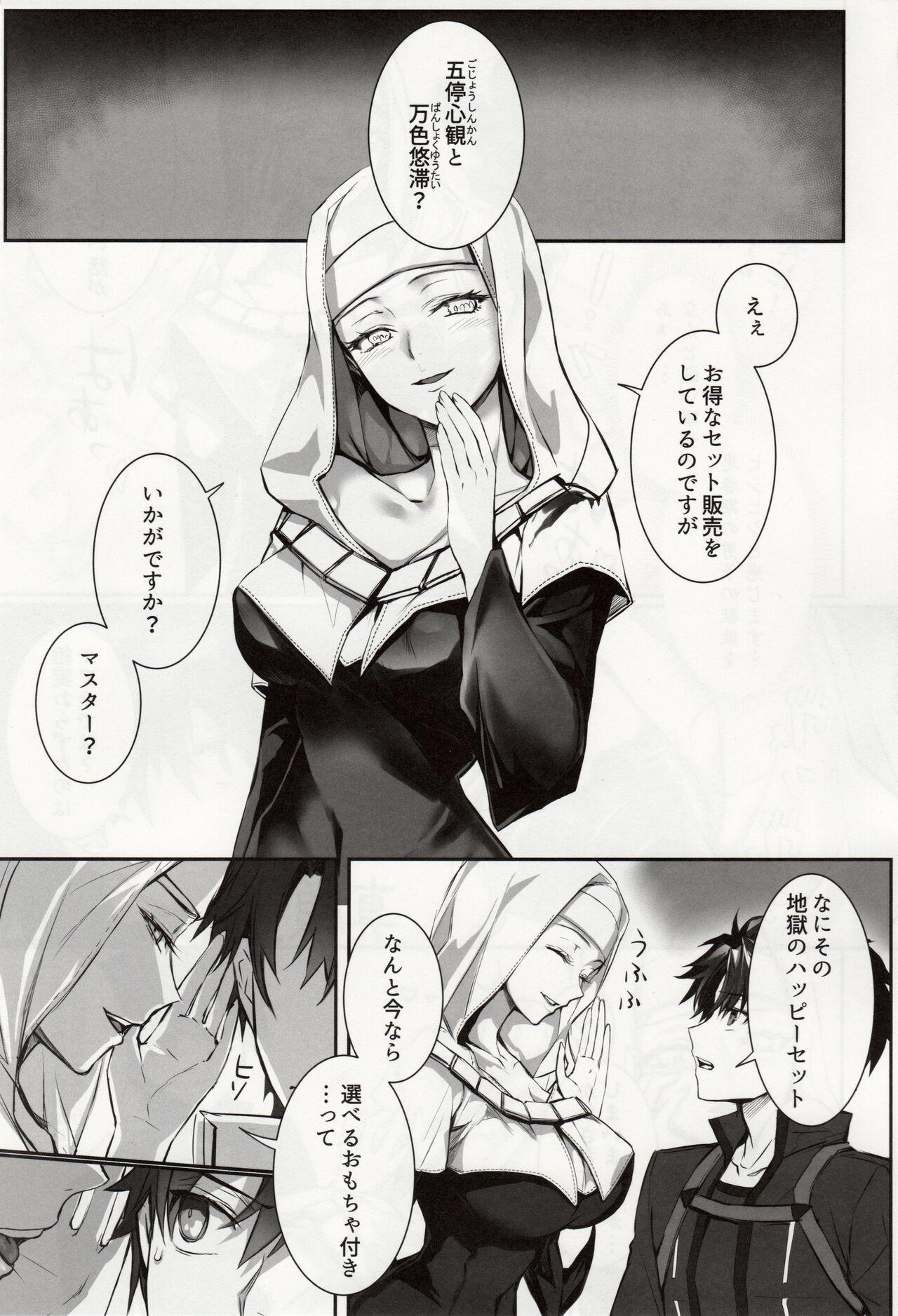 Private the innermoSt of the Girl - Fate grand order Bubble - Page 2