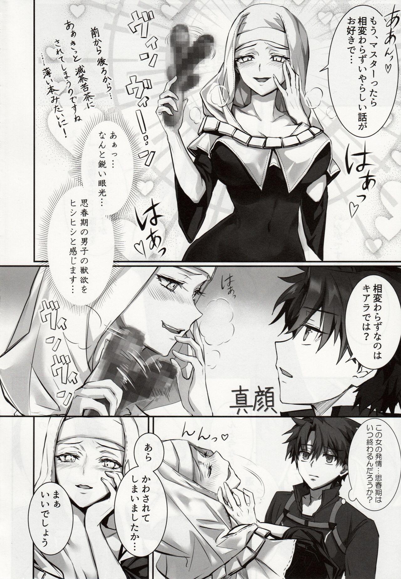 Private the innermoSt of the Girl - Fate grand order Bubble - Page 3