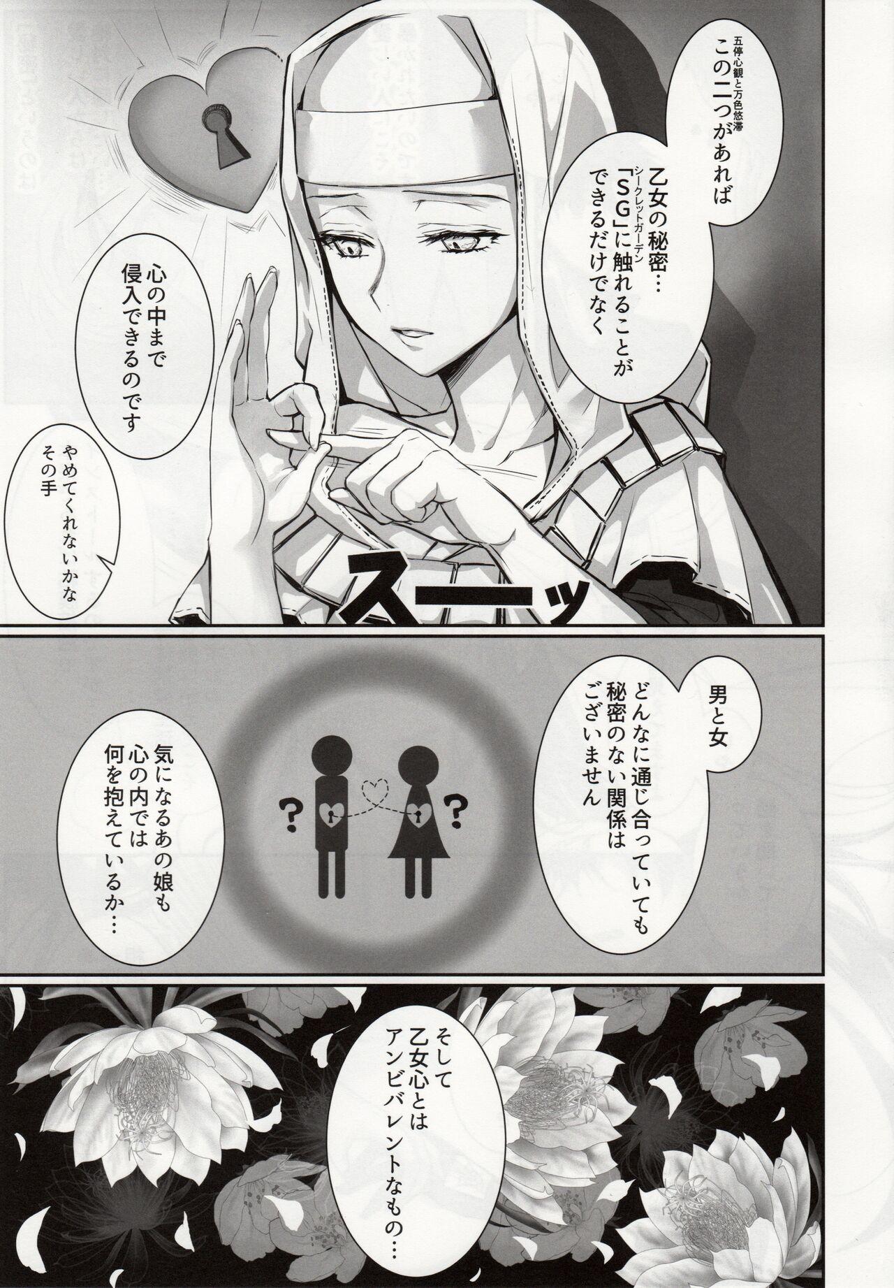 Private the innermoSt of the Girl - Fate grand order Bubble - Page 4