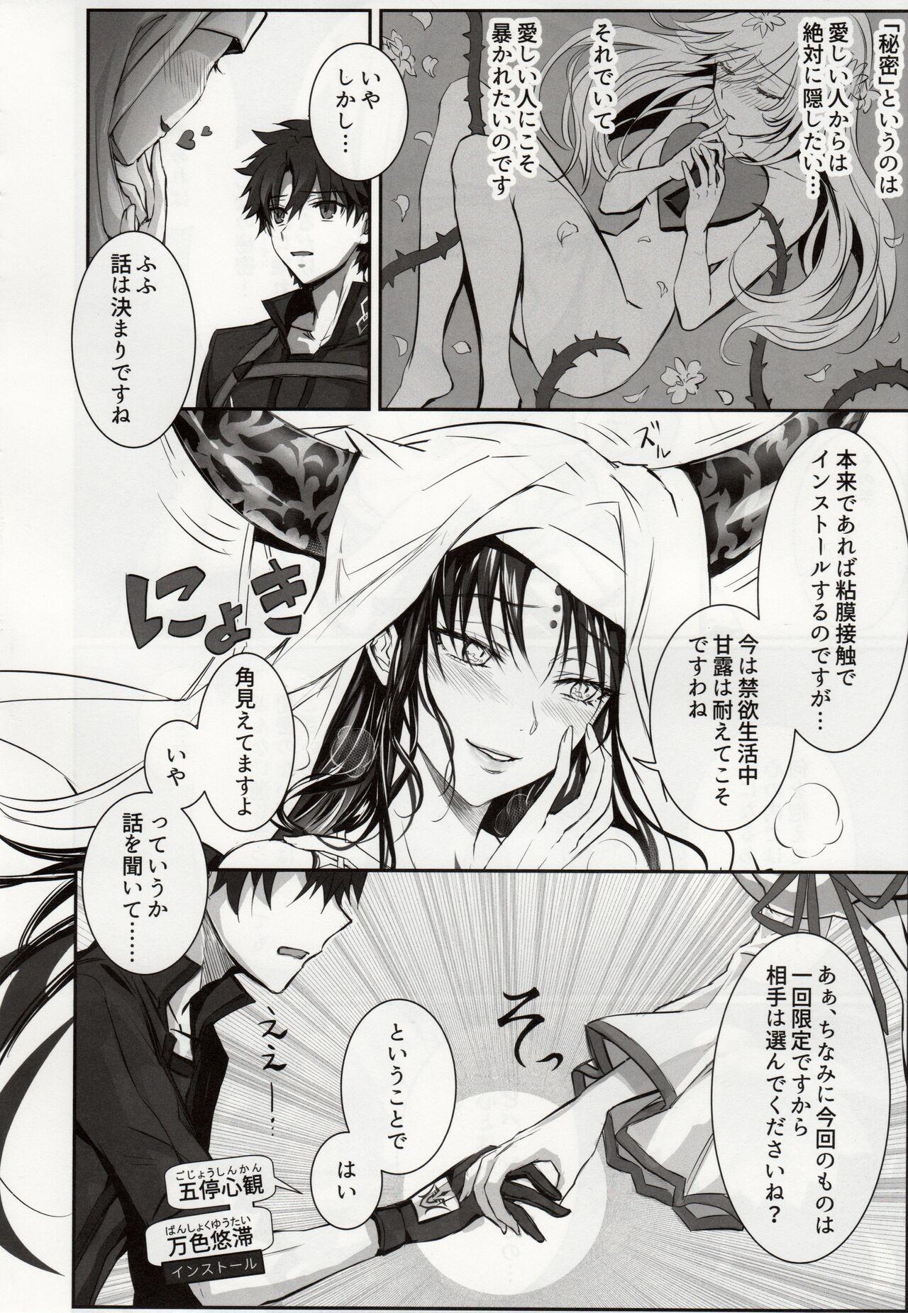 Private the innermoSt of the Girl - Fate grand order Bubble - Page 5