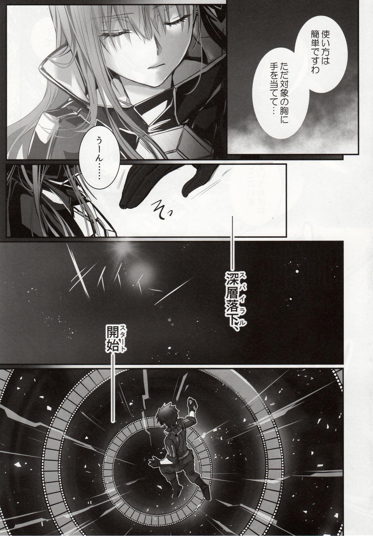 Private the innermoSt of the Girl - Fate grand order Bubble - Page 6