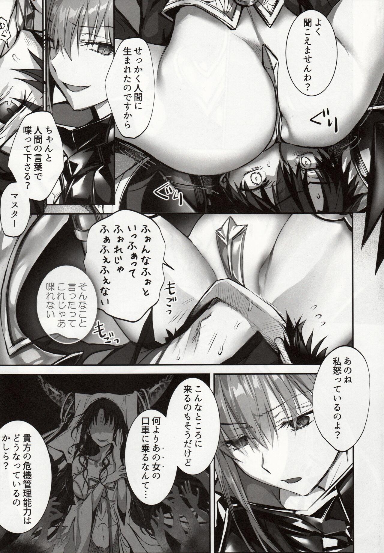 Private the innermoSt of the Girl - Fate grand order Bubble - Page 8