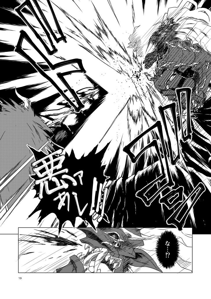 Yagyuu Retsudou Jigoku Tabi 108