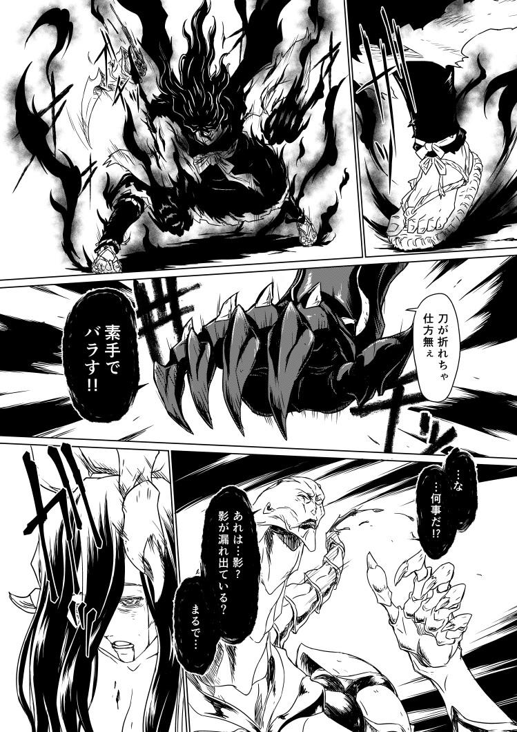 Yagyuu Retsudou Jigoku Tabi 29