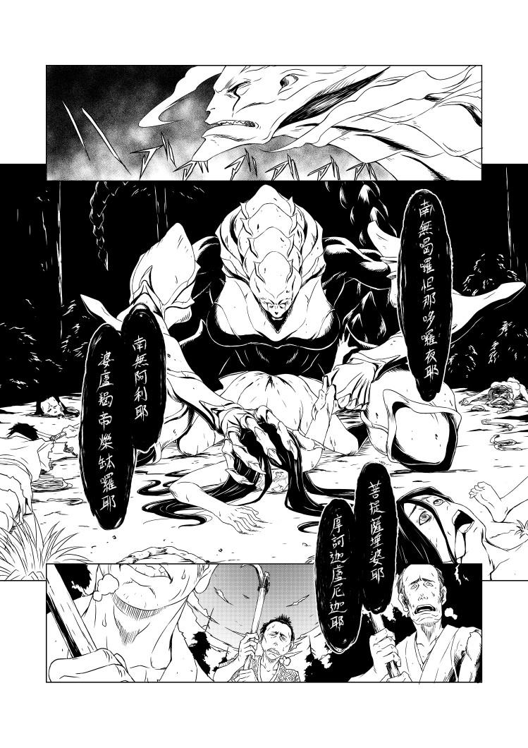 Flaquita Yagyuu Retsudou Jigoku Tabi - Original Stunning - Page 4