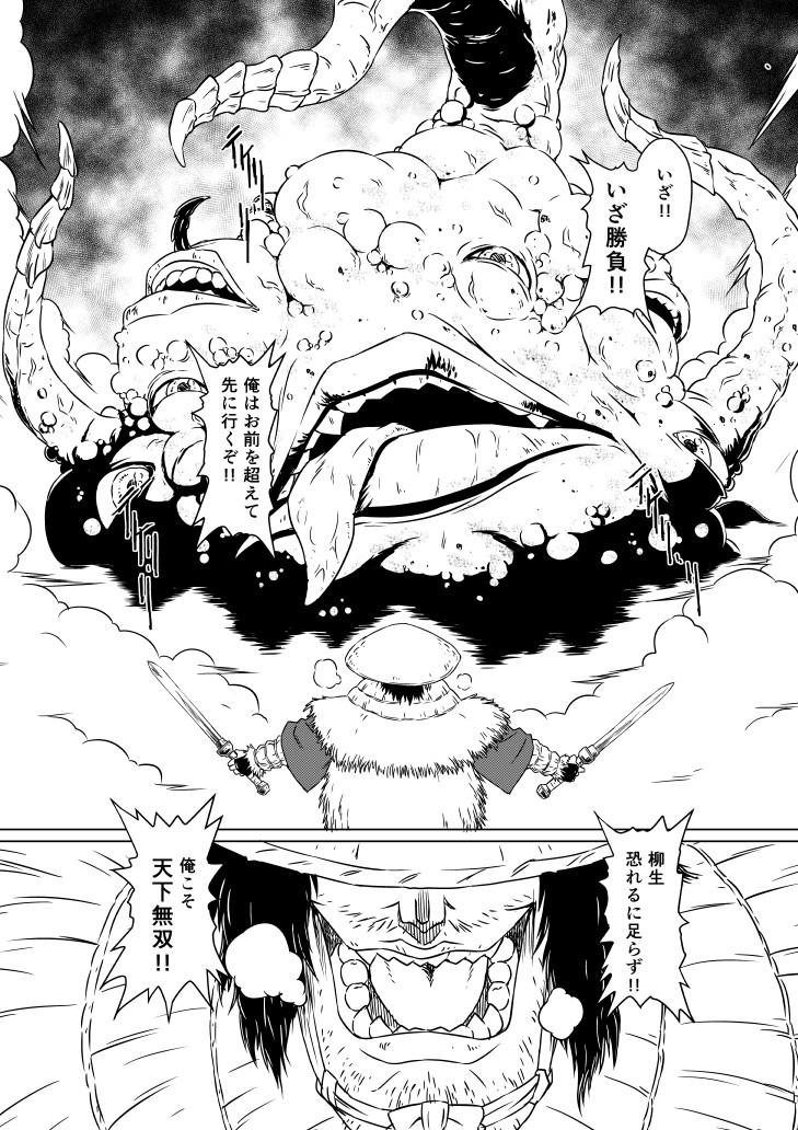 Yagyuu Retsudou Jigoku Tabi 41