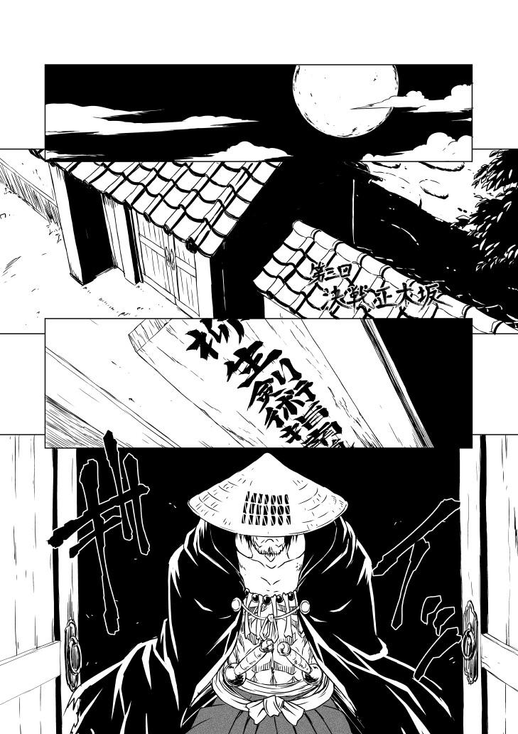 Yagyuu Retsudou Jigoku Tabi 68