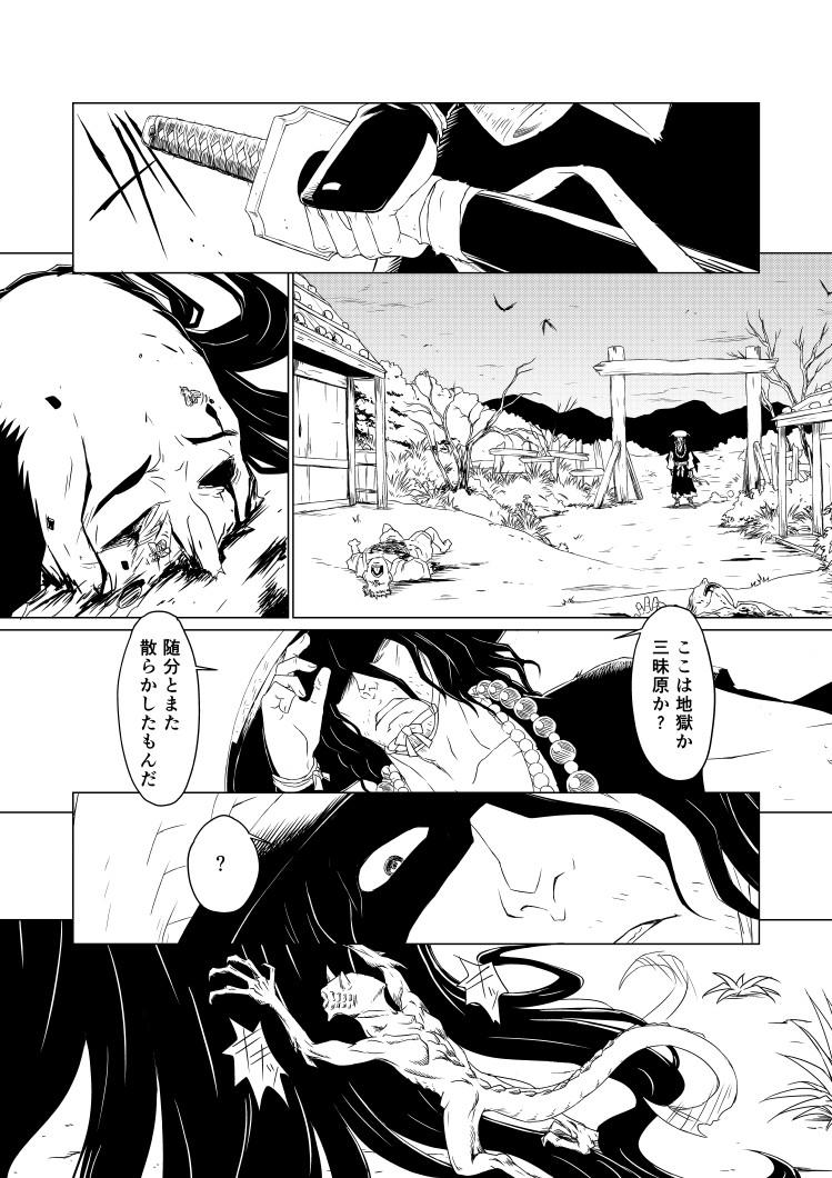 Flaquita Yagyuu Retsudou Jigoku Tabi - Original Stunning - Page 9