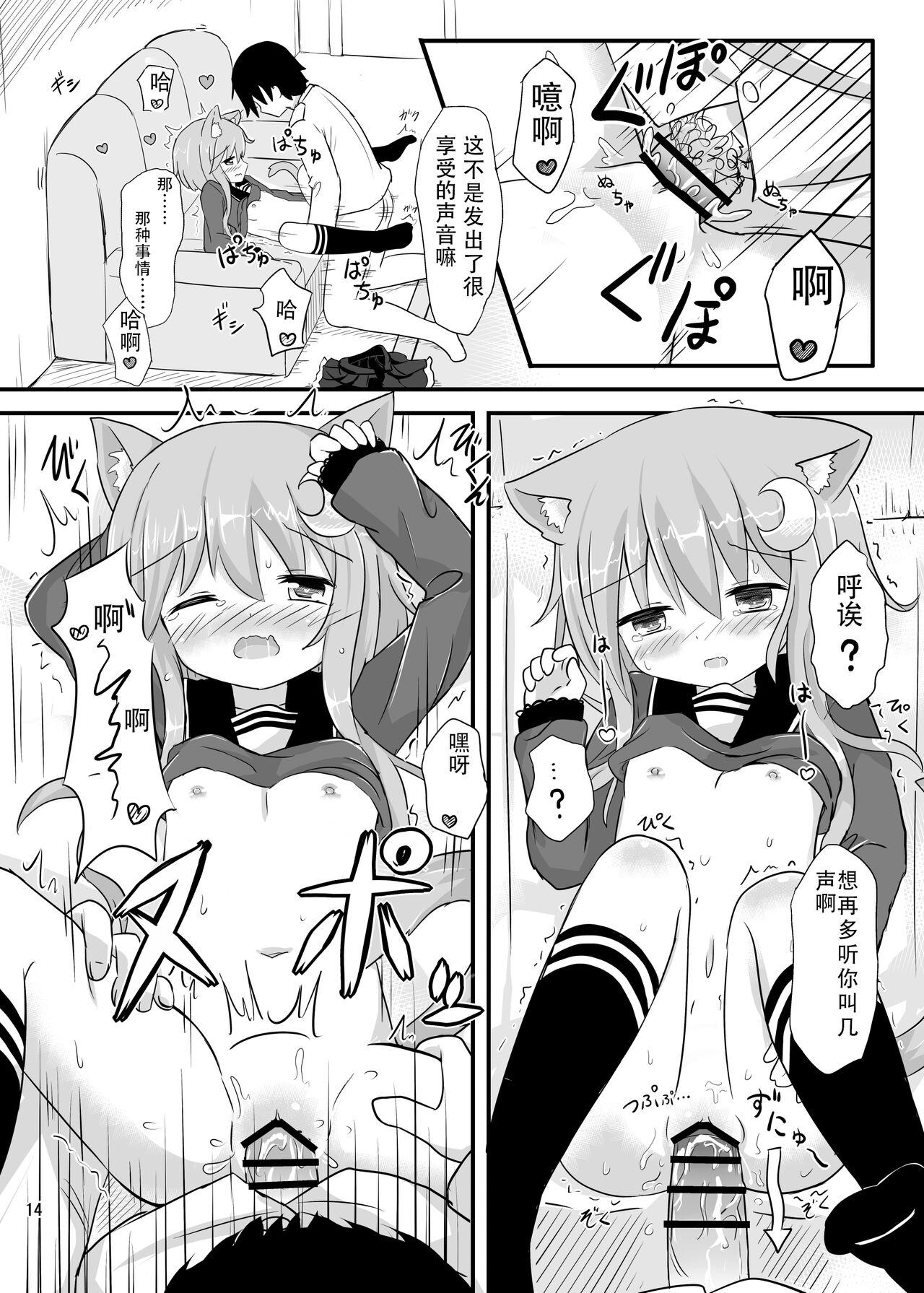 Reverse Yayoi to Nyanko na Katachi 2 | 弥生与猫之型2 - Kantai collection Gay Twinks - Page 11