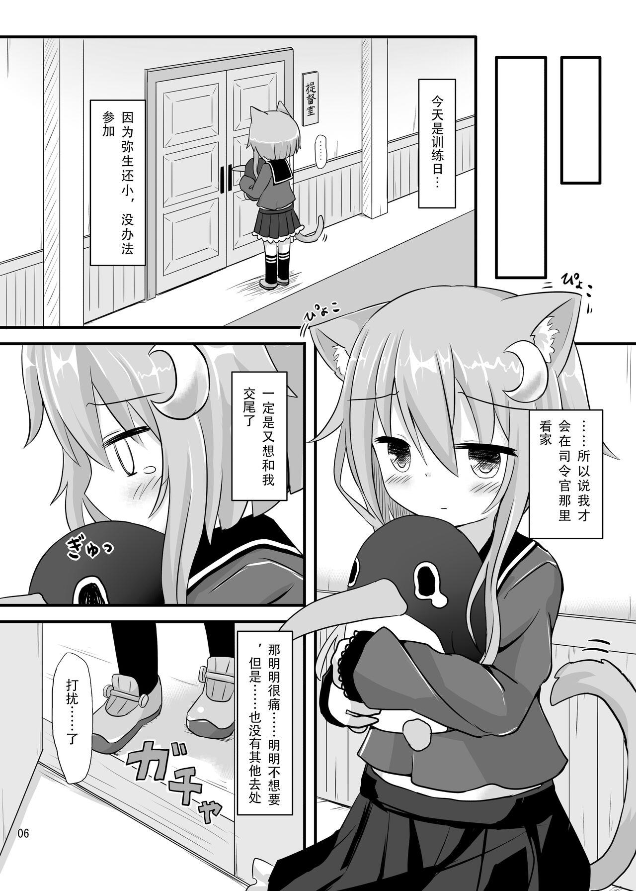 Reverse Yayoi to Nyanko na Katachi 2 | 弥生与猫之型2 - Kantai collection Gay Twinks - Page 4