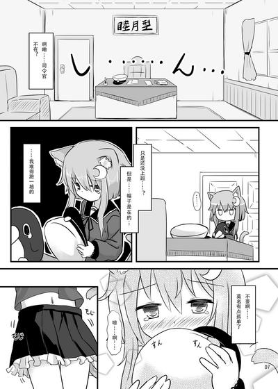 Yayoi to Nyanko na Katachi 2 | 弥生与猫之型2 4