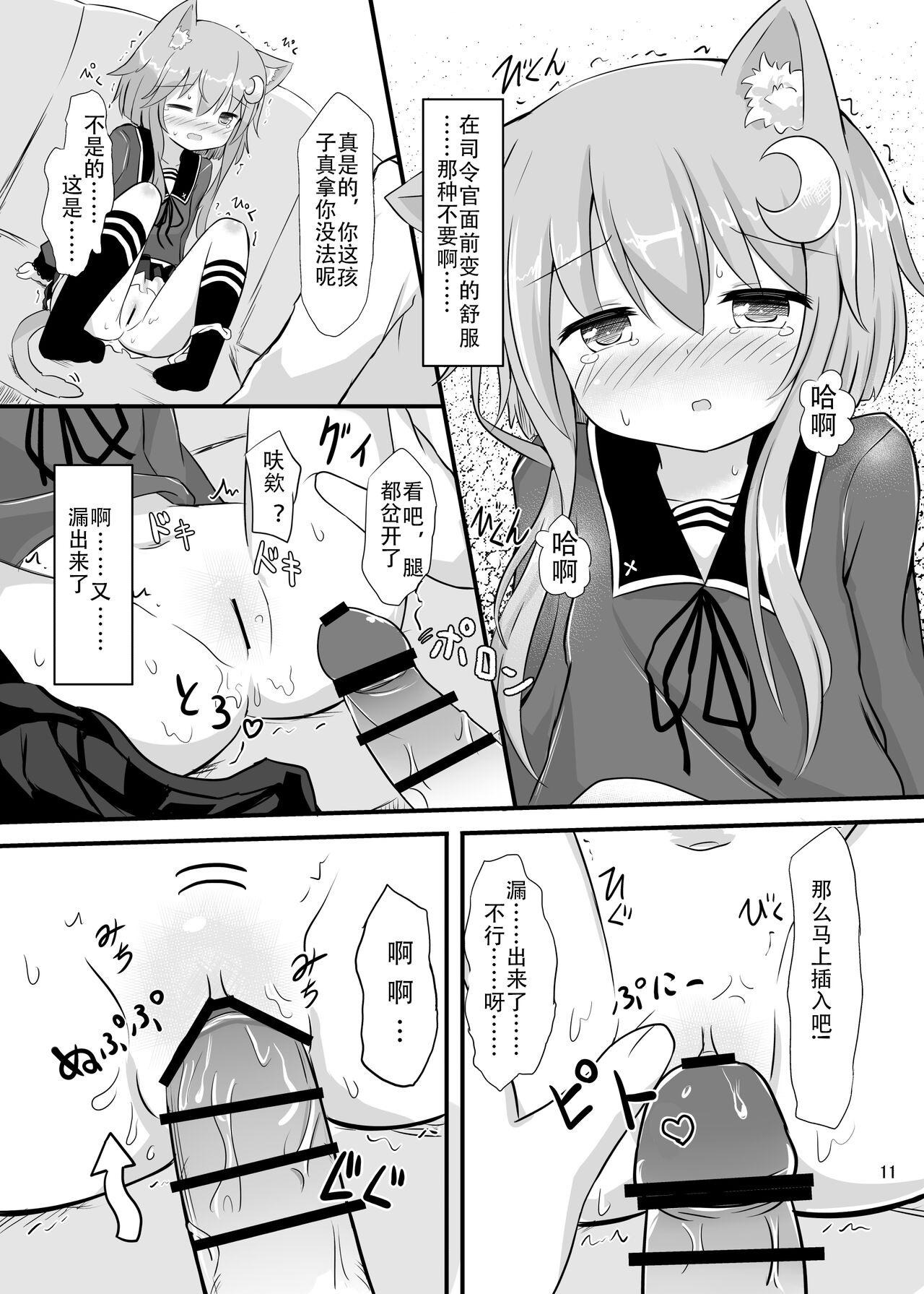 Reverse Yayoi to Nyanko na Katachi 2 | 弥生与猫之型2 - Kantai collection Gay Twinks - Page 8
