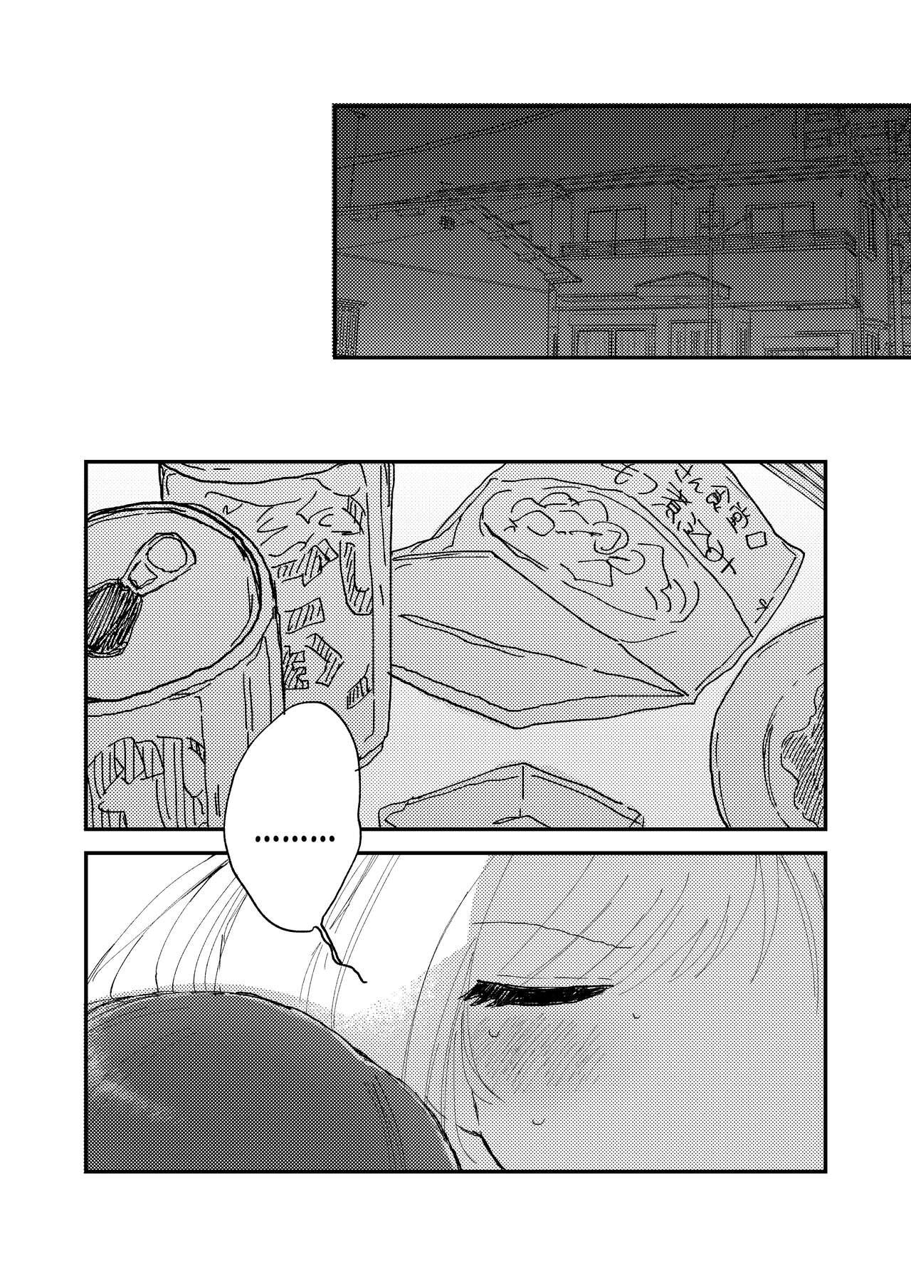 Shime wa Bed de. | Blossomed in Bed - Page 8