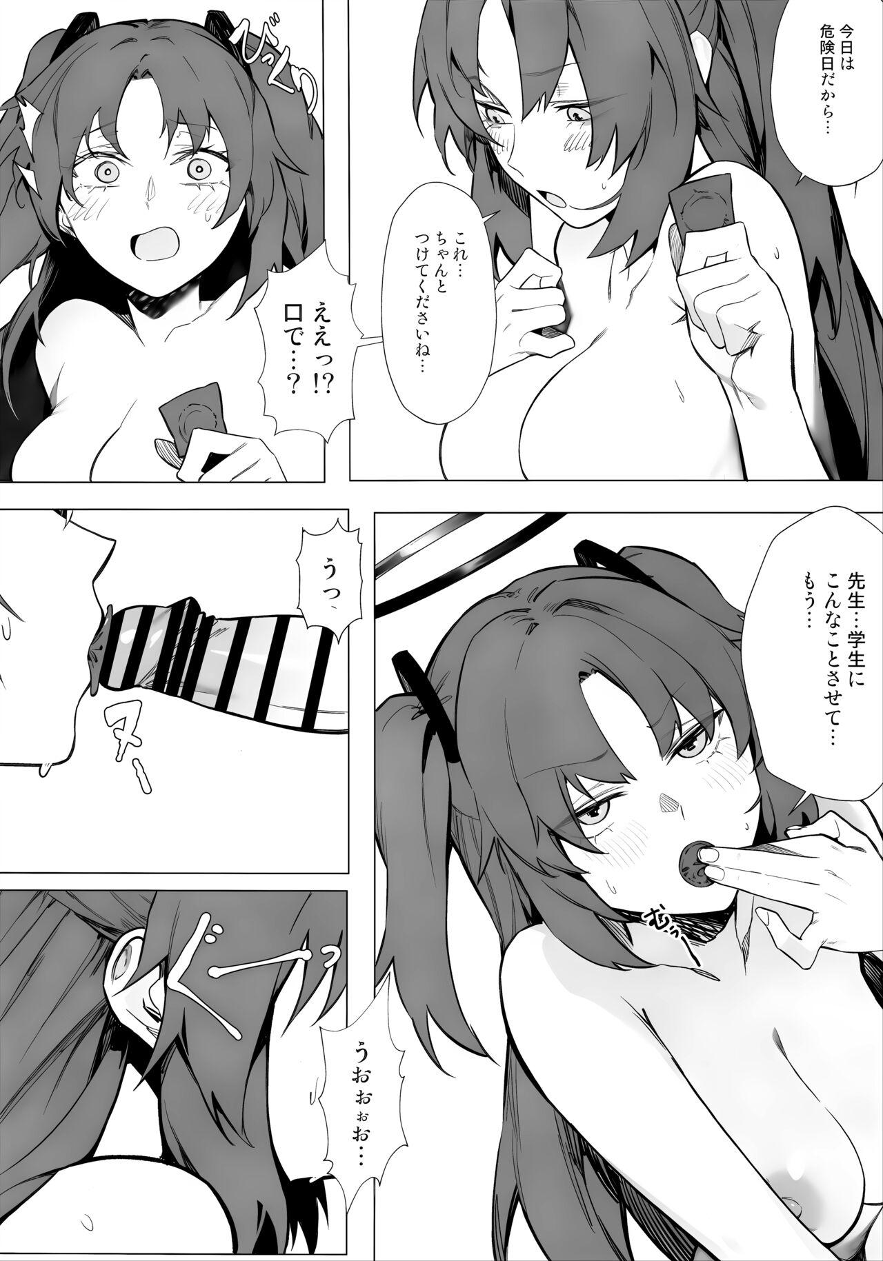 Yuuka ga Kawaikute Shikata ga Nai!! - Page 11