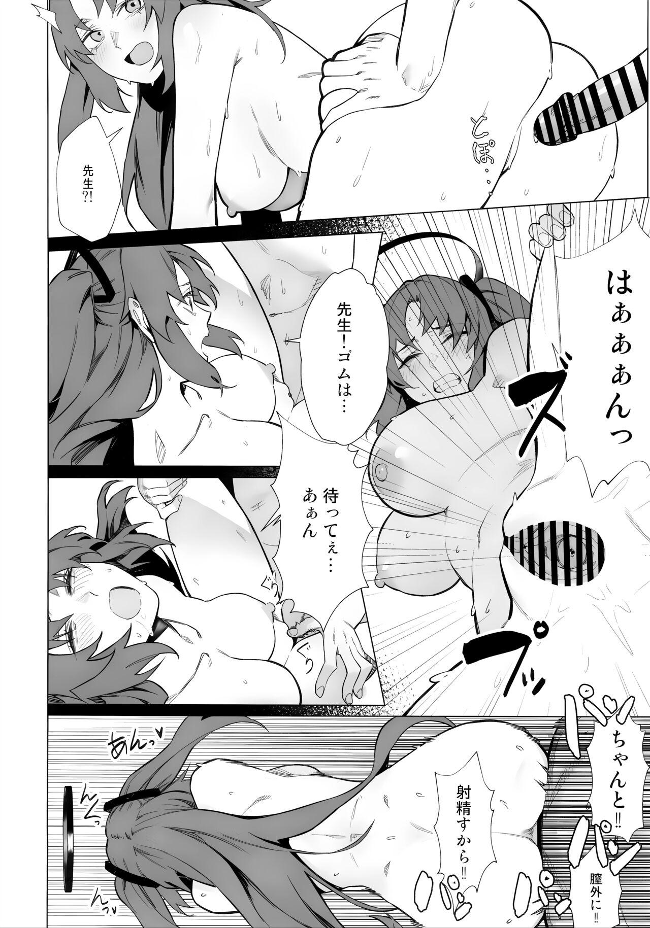 Yuuka ga Kawaikute Shikata ga Nai!! - Page 19