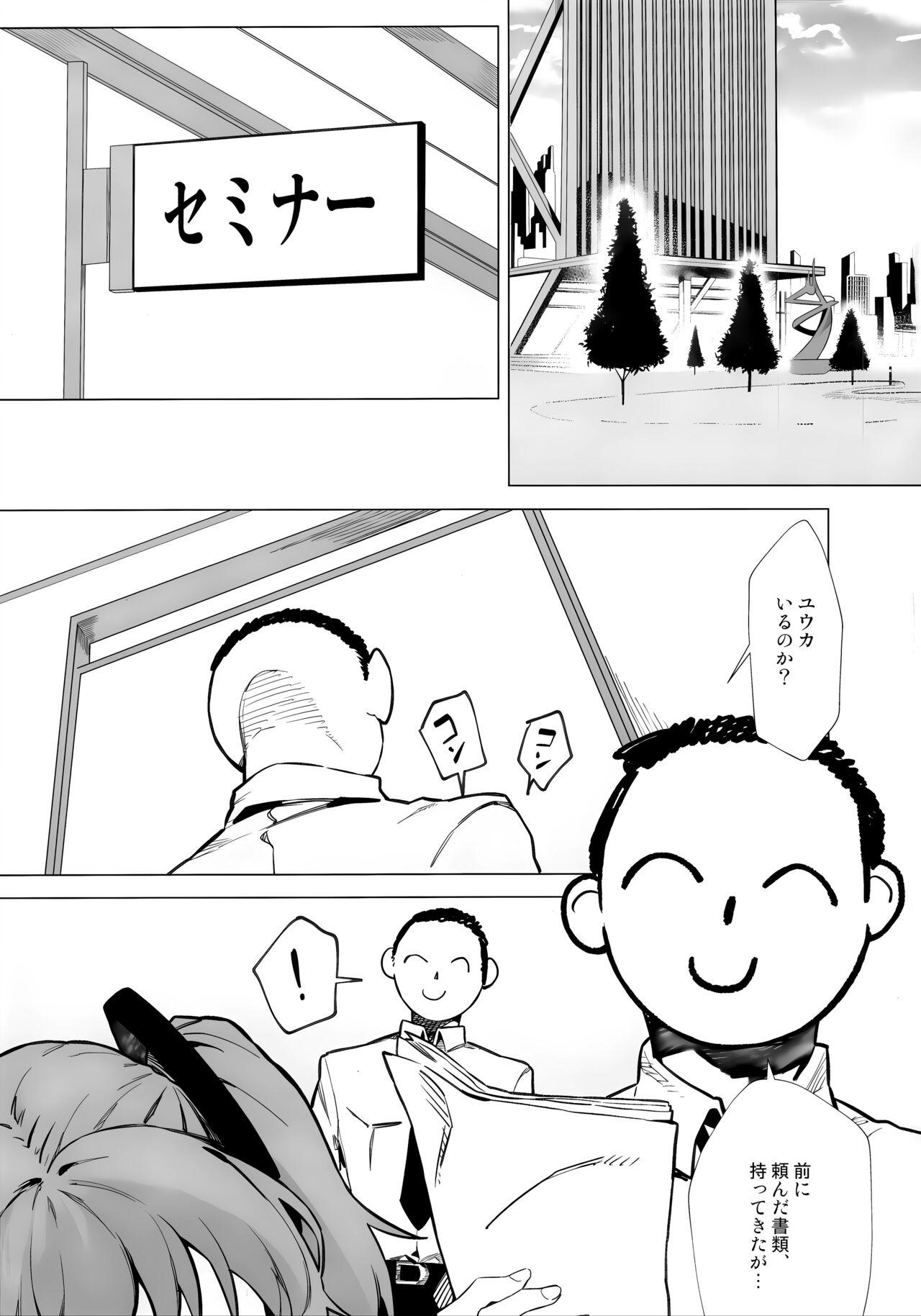 Yuuka ga Kawaikute Shikata ga Nai!! - Page 2