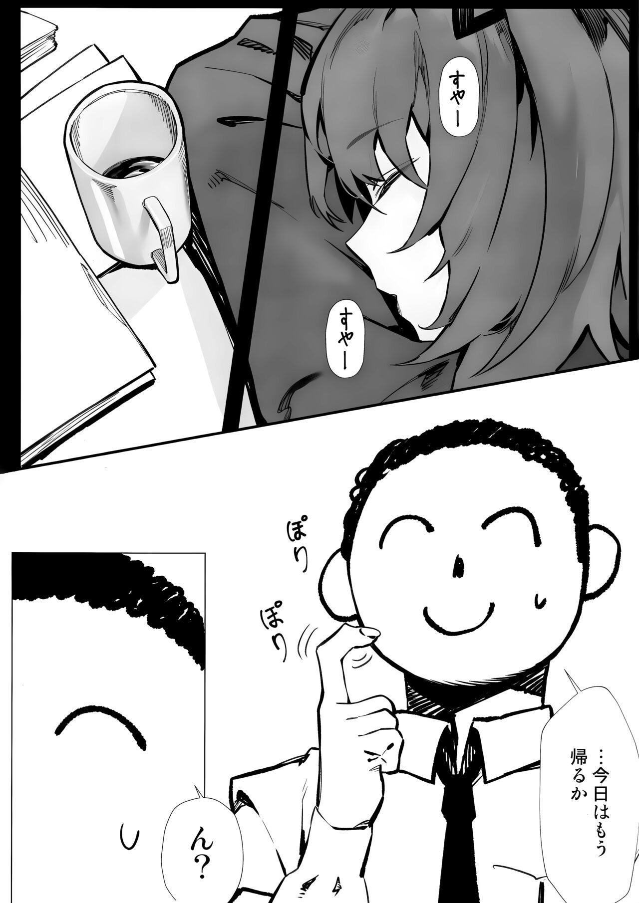 Yuuka ga Kawaikute Shikata ga Nai!! - Page 3