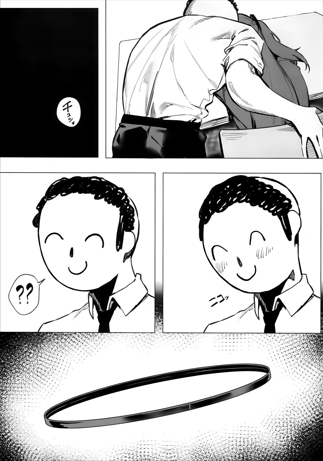 Yuuka ga Kawaikute Shikata ga Nai!! - Page 5