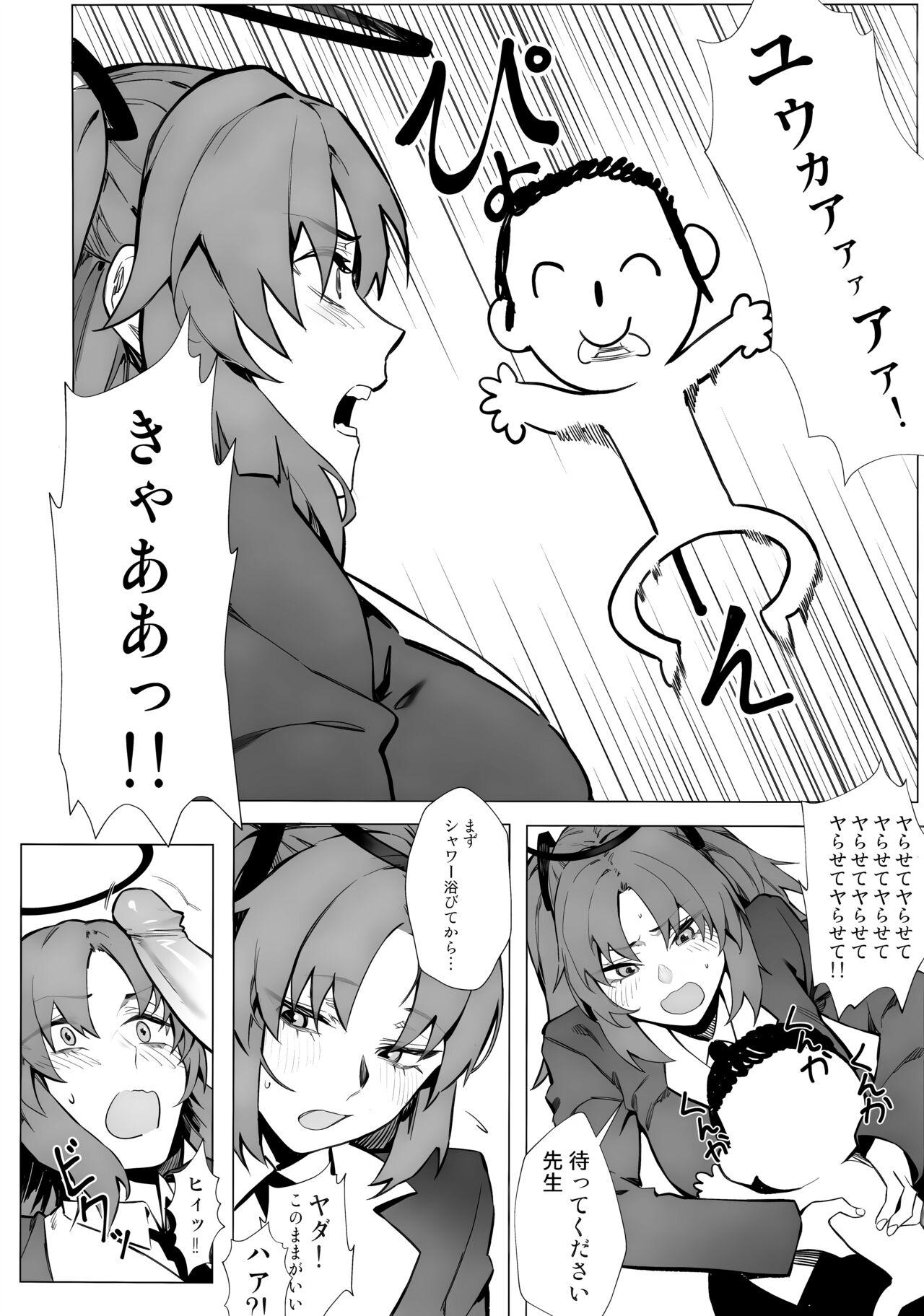 Yuuka ga Kawaikute Shikata ga Nai!! - Page 7