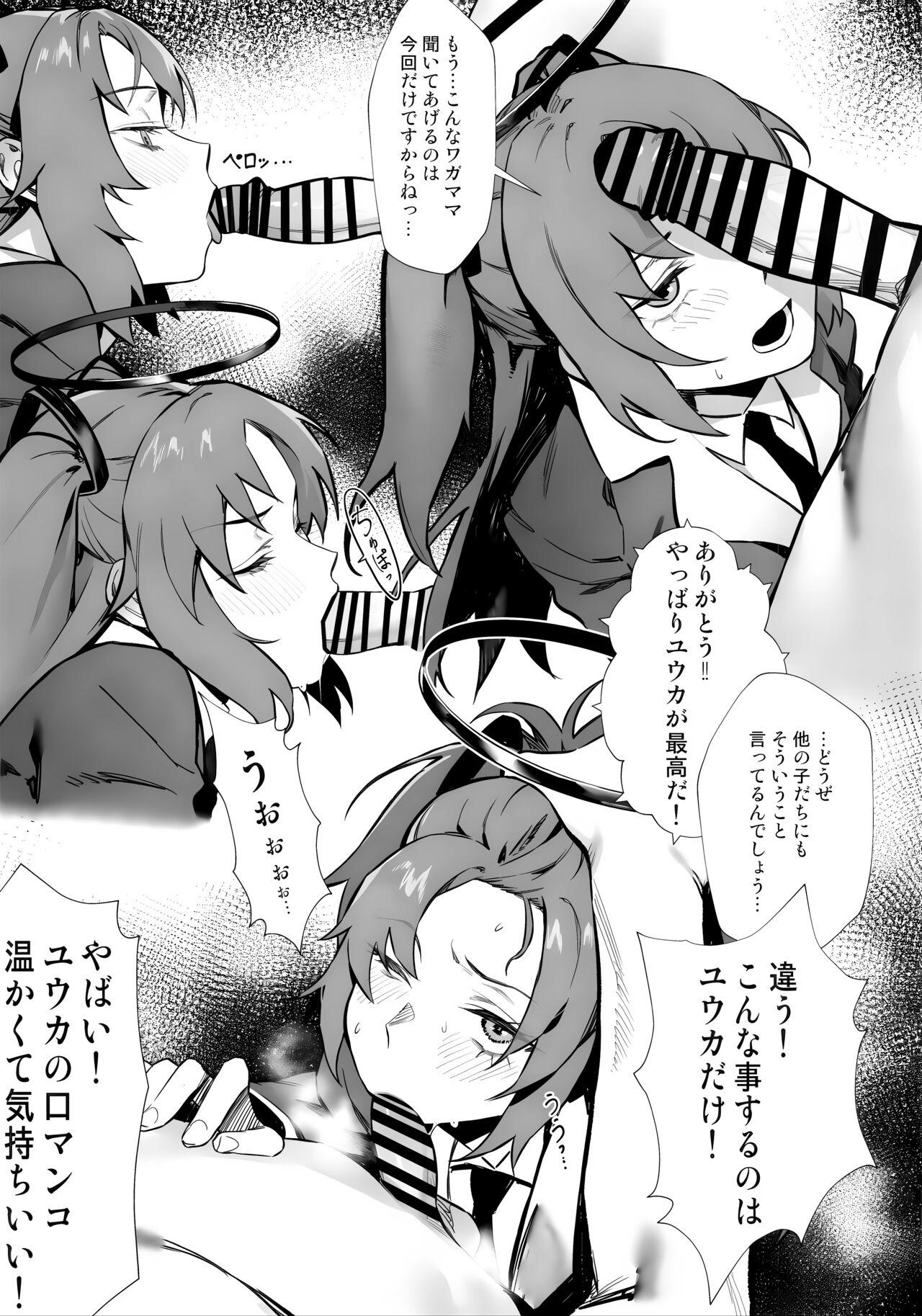 Yuuka ga Kawaikute Shikata ga Nai!! - Page 8