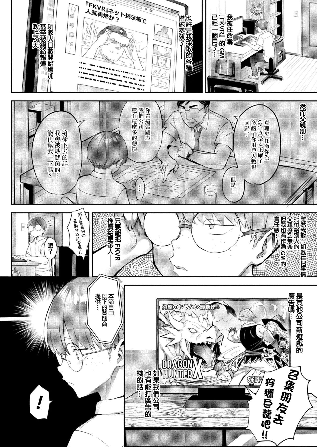 Hardcore Fucking In Moral Gamemaster Ch. 5 Grandmother - Page 2