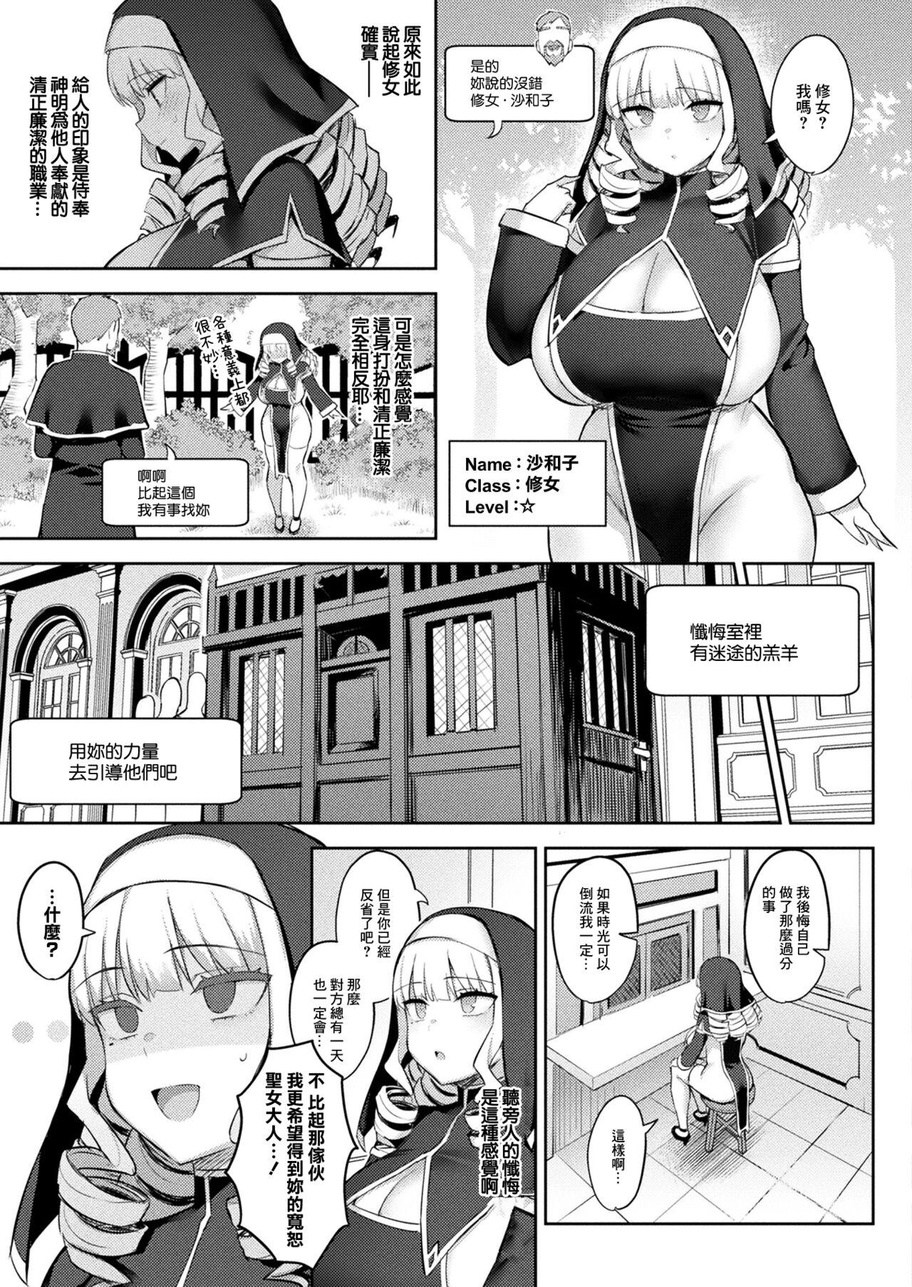Asses In Moral Gamemaster Ch. 5 Mamadas - Page 7