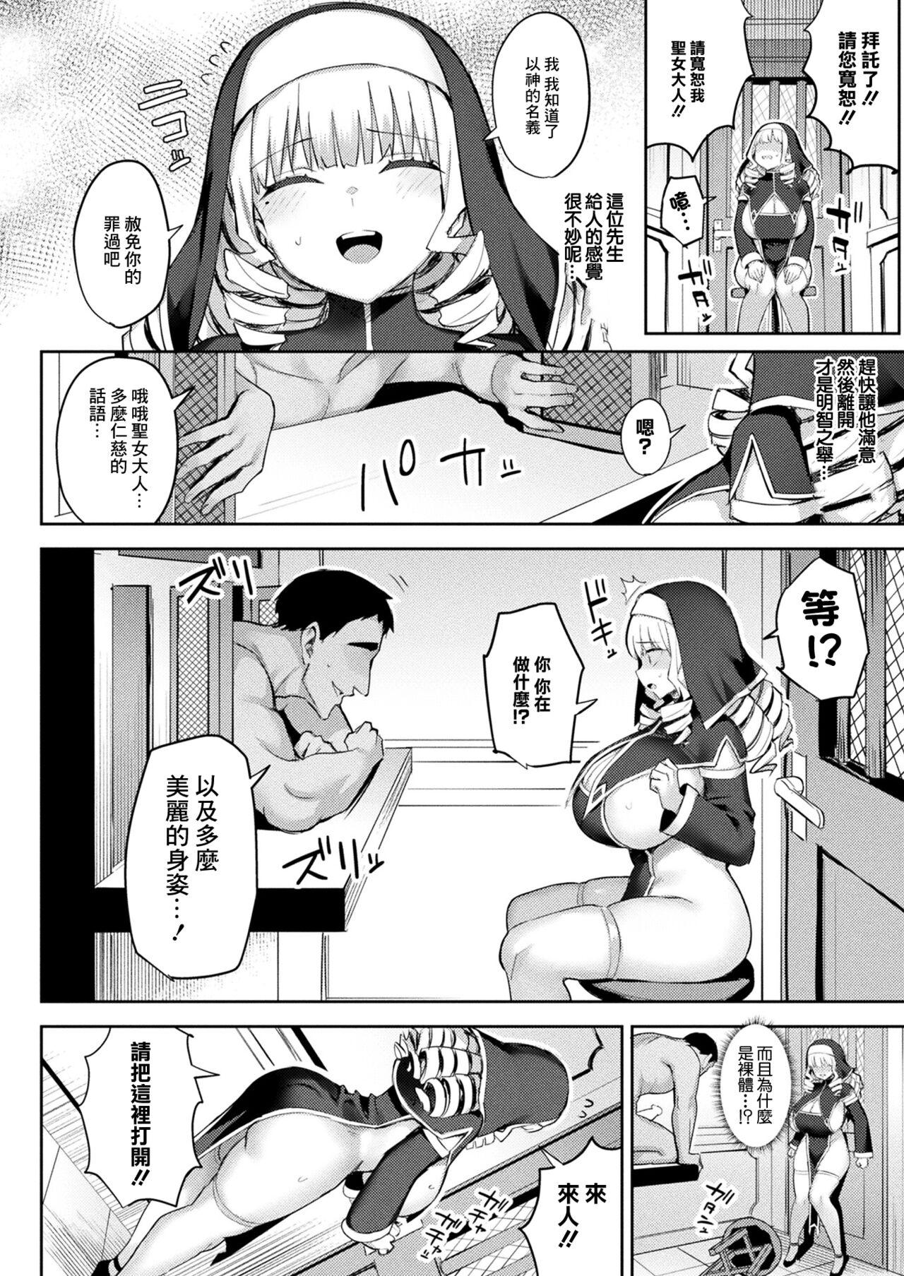 Asses In Moral Gamemaster Ch. 5 Mamadas - Page 8