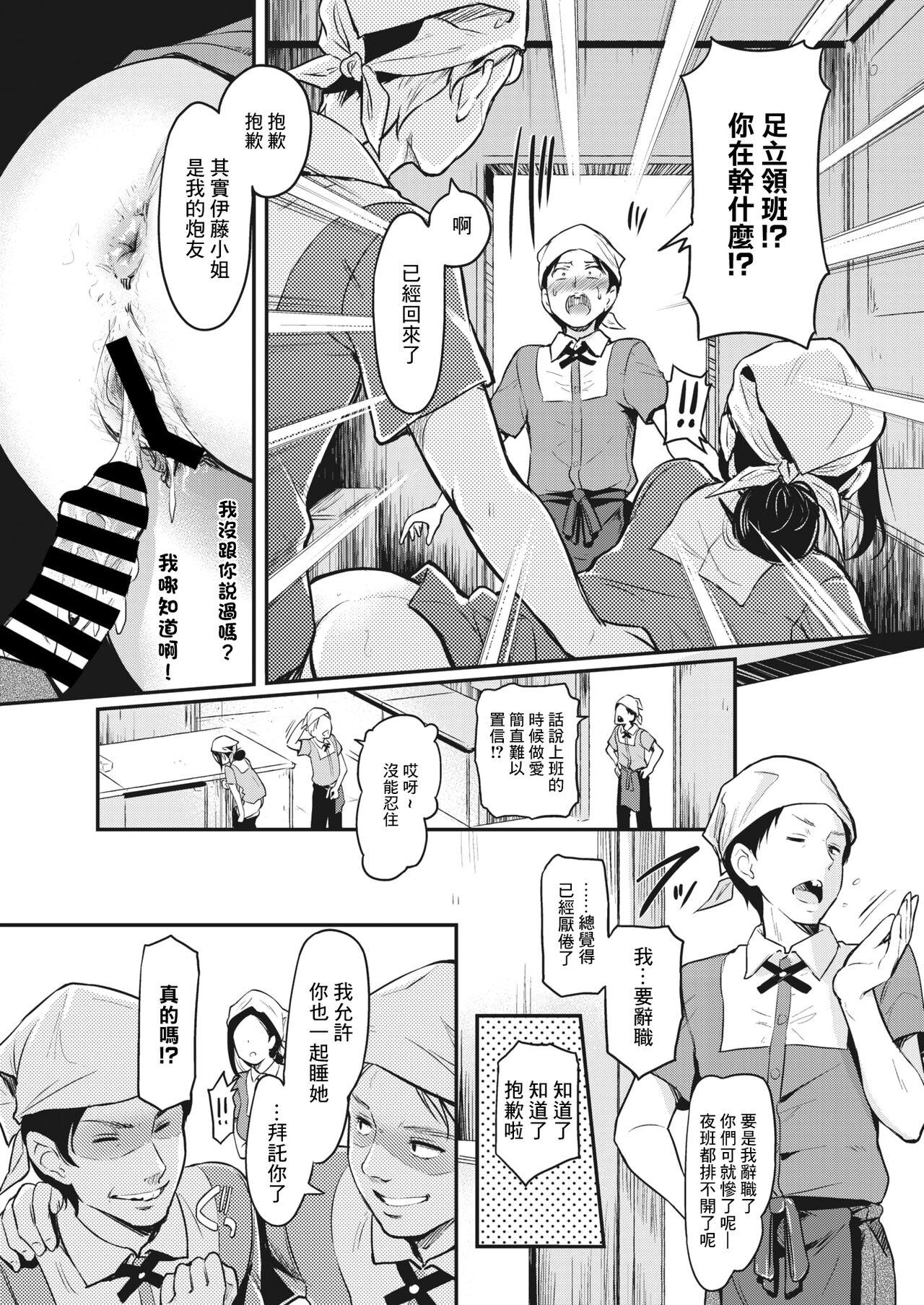 Shemale Hitozuma Yareru, Oishii Beit | 能幹人妻的美妙兼職 Shorts - Page 4