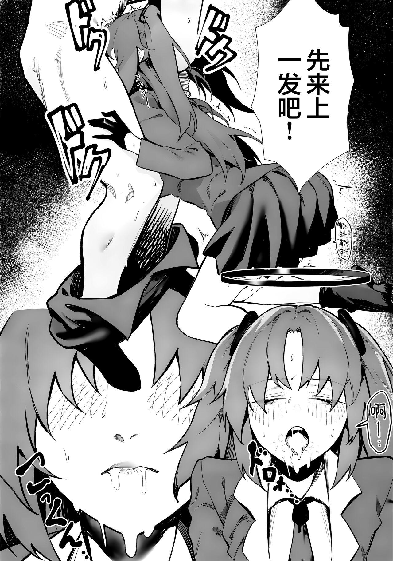 Transvestite Yuuka ga Kawaikute Shikata ga Nai!! | 都怪邮箱太可爱了根本忍不住!! - Blue archive Tinder - Page 10