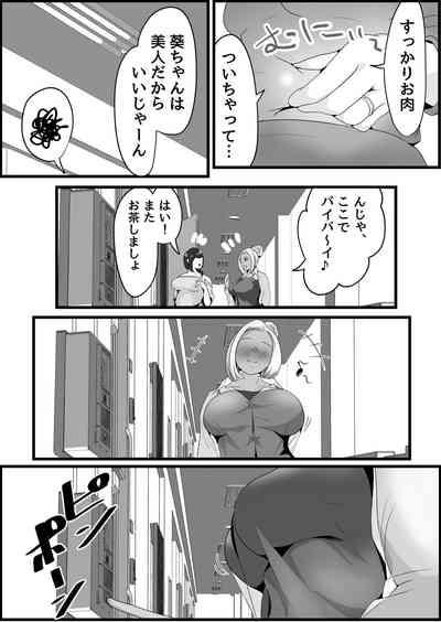 Ryoudounari ni Sun de Iru Ohogoe Hitozuma ni Chijorareta Hanashi. 7
