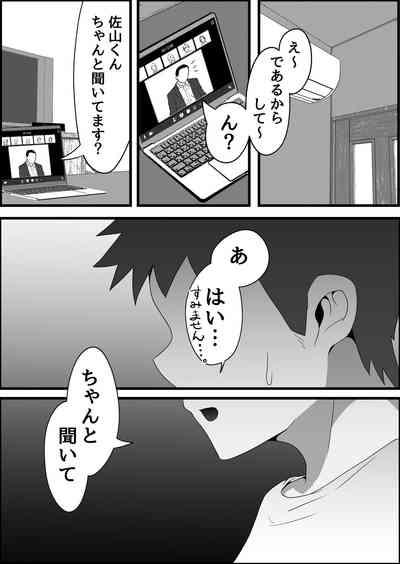 Ryoudounari ni Sun de Iru Ohogoe Hitozuma ni Chijorareta Hanashi. 9
