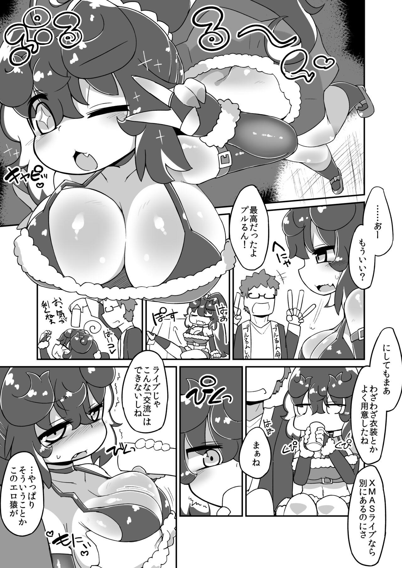Amature Christmas Prune Ecchi Manga - Bomber girl 18yearsold - Page 1