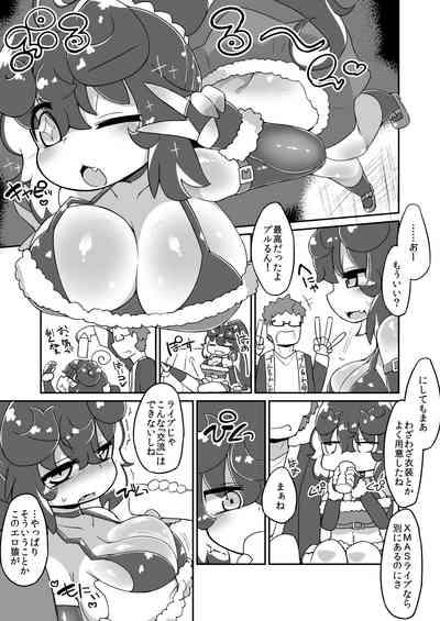 Christmas Prune Ecchi Manga 0