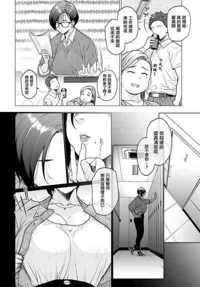 Kore ga Watashi no Solo-katsu Life 2