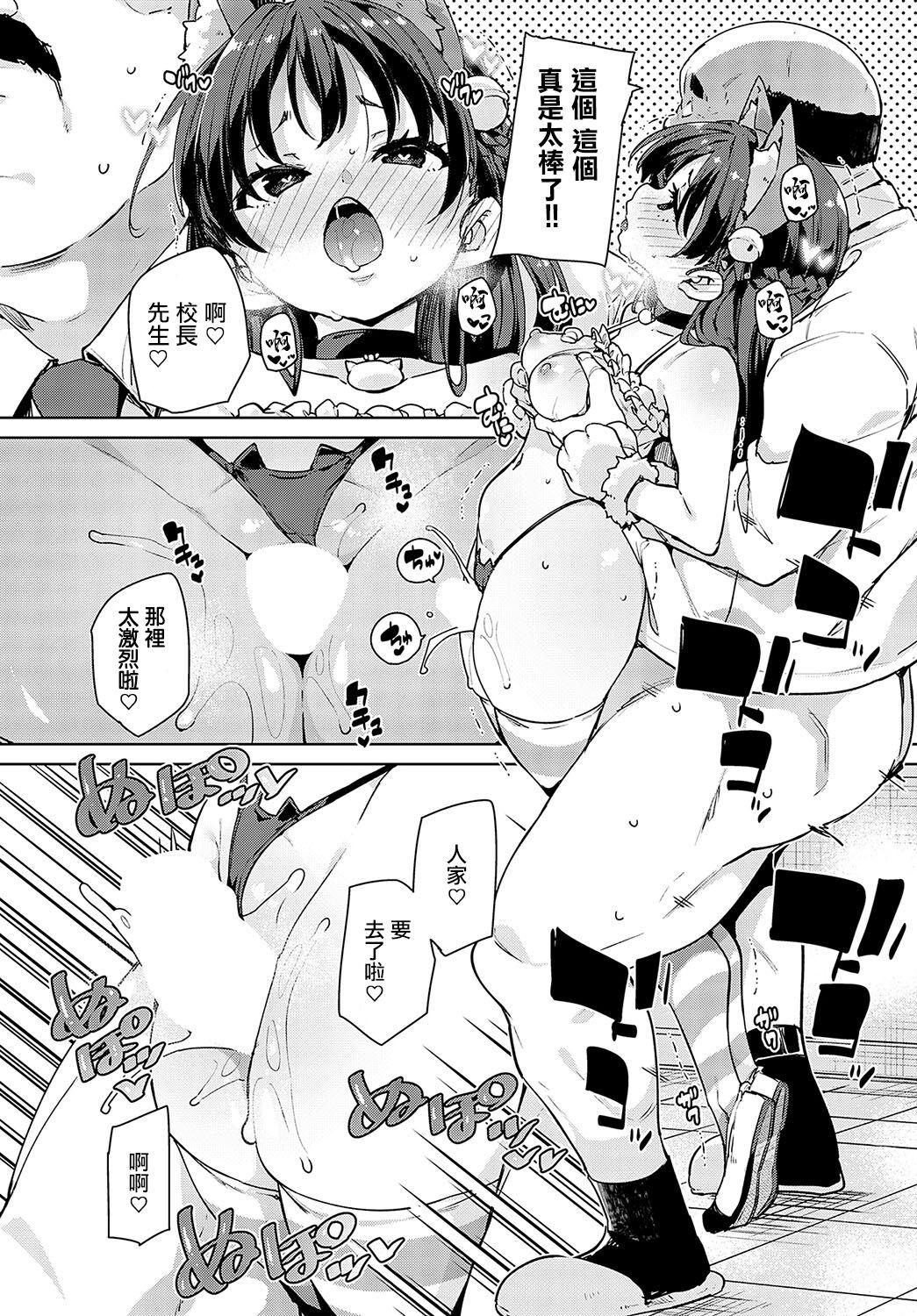 Echiechi Seichou Kiroku  6 - Page 10