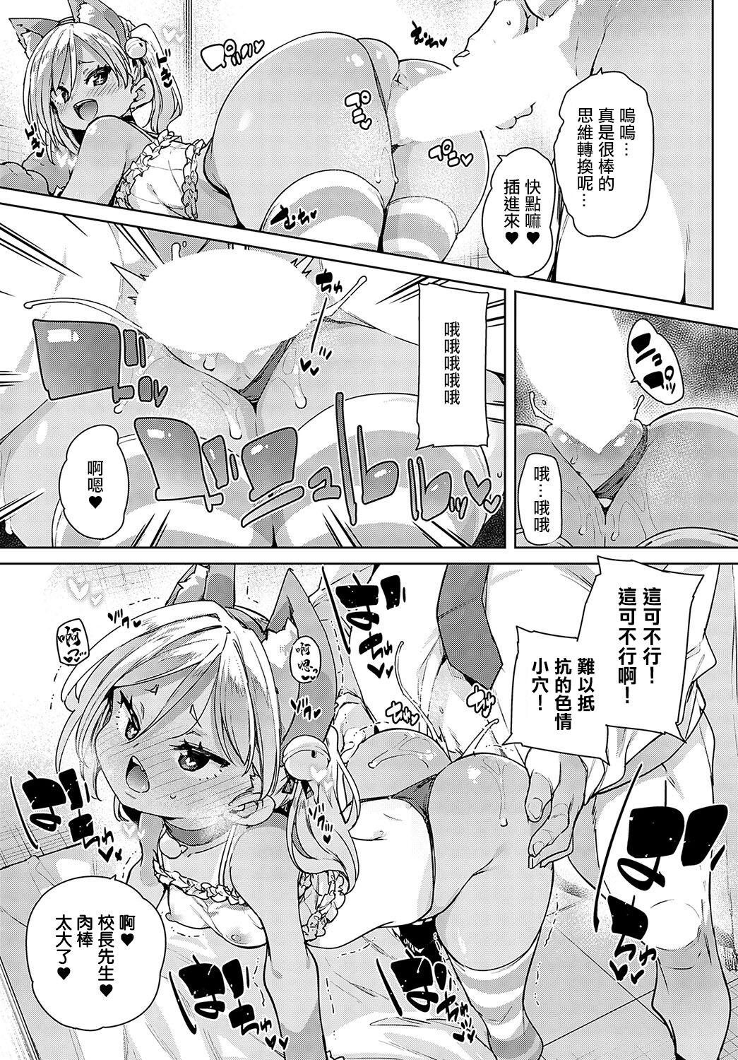 Echiechi Seichou Kiroku  6 - Page 13