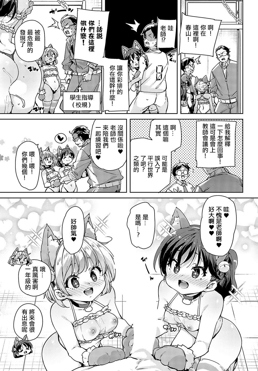 Echiechi Seichou Kiroku  6 - Page 5